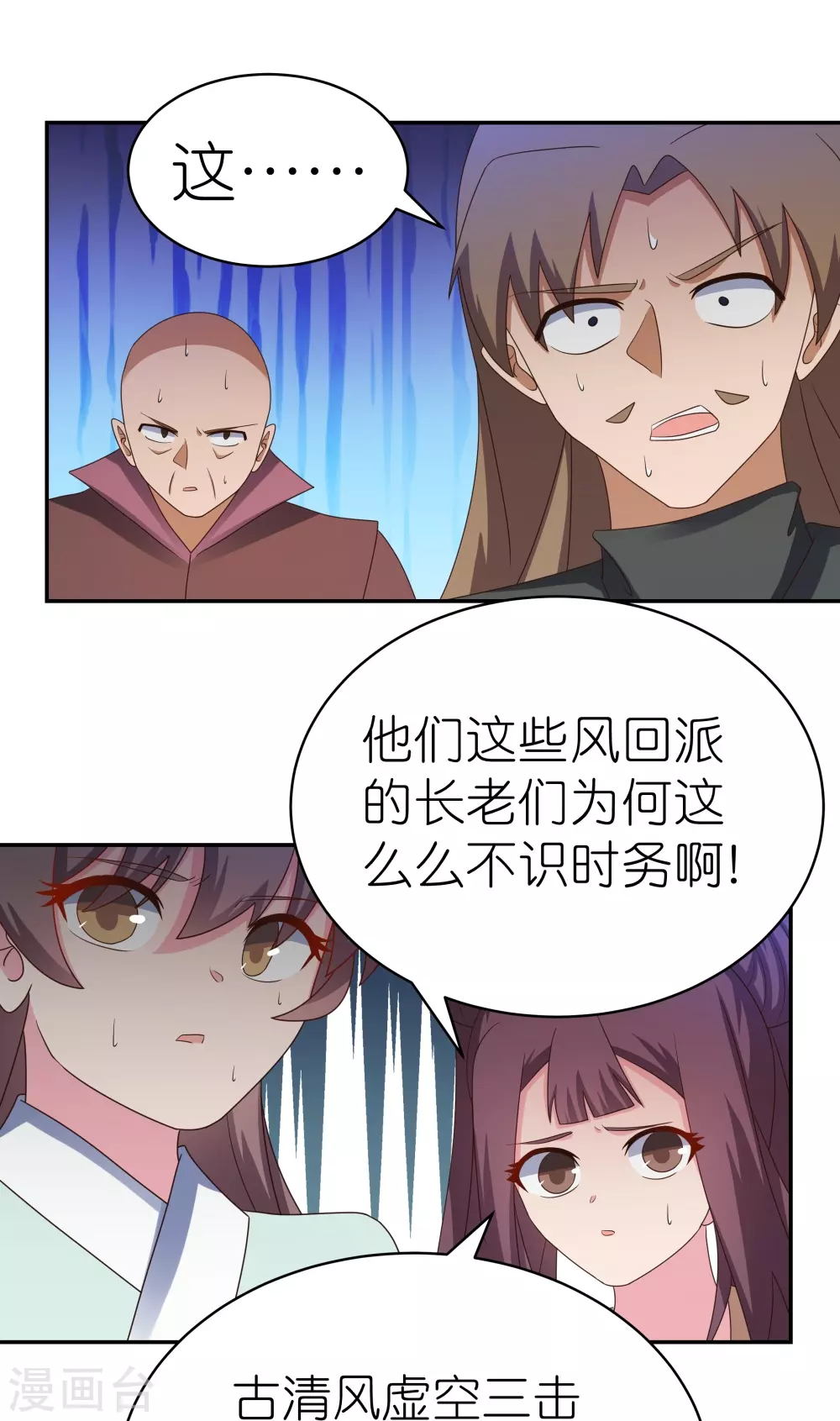 第338话 腥风血雨3