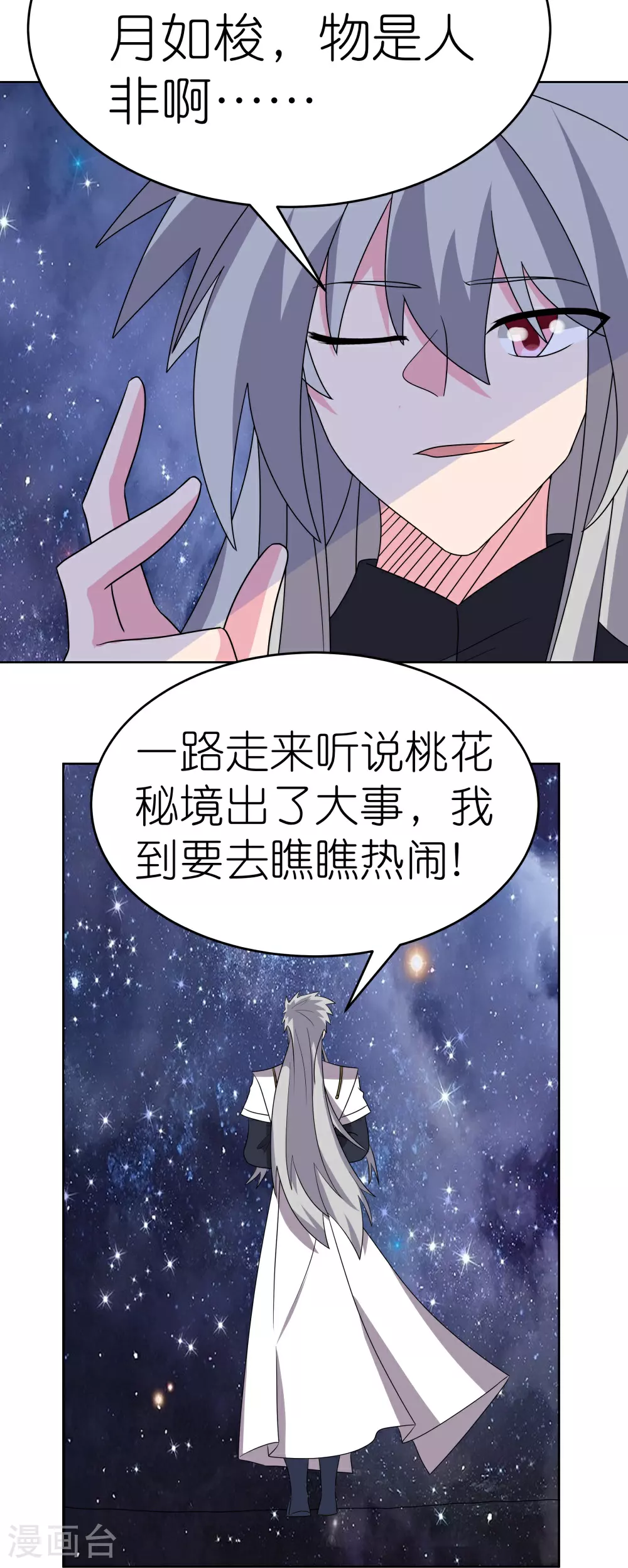 第493话 生命彩虹10