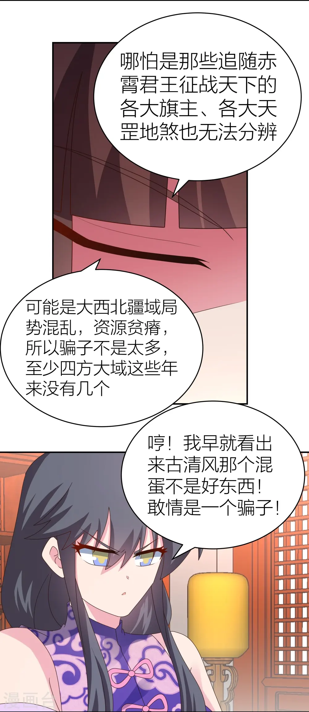 第357话 狂妄的曾经8