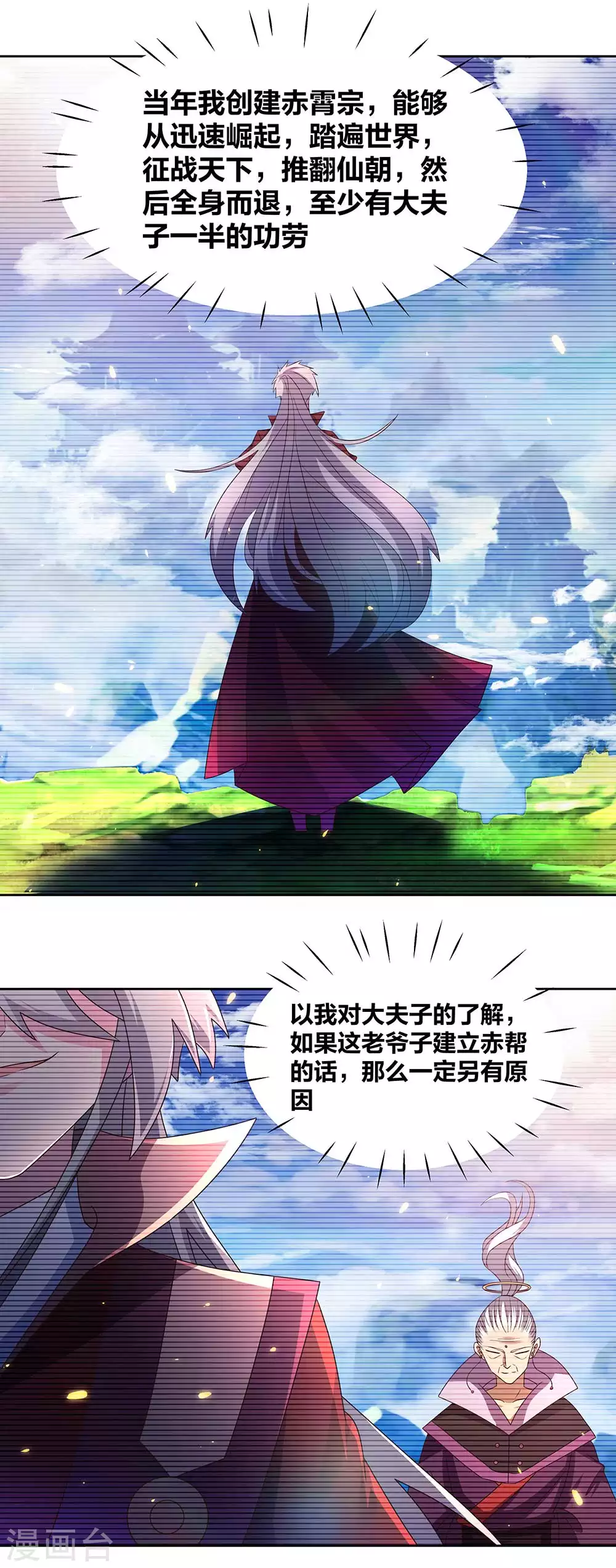 第254话 赤帮由来8