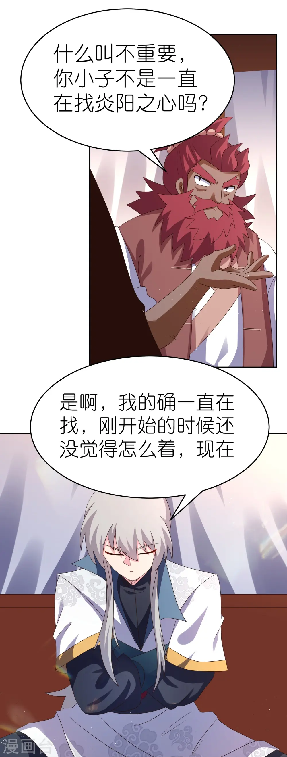 第383话 有人在等候17