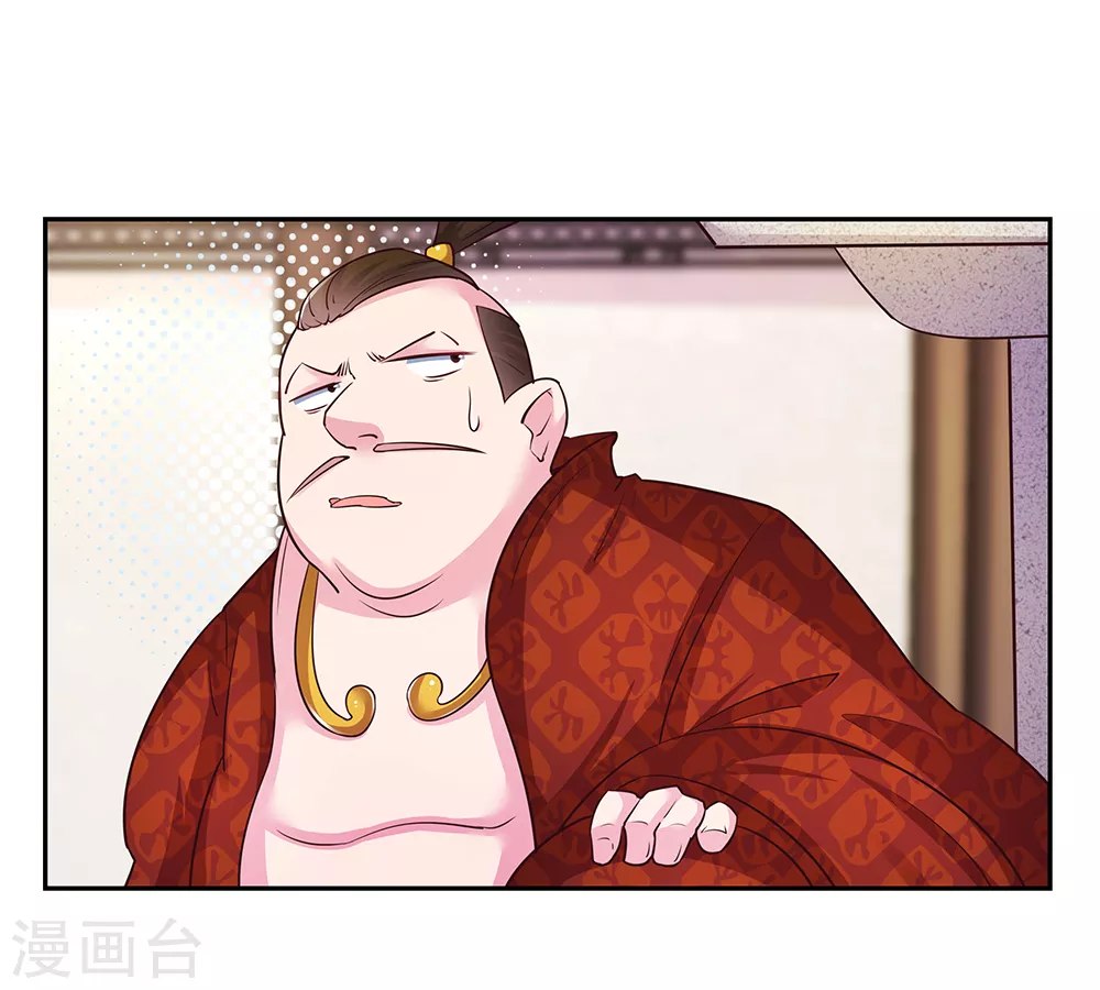 第29话 谁的心眼多11