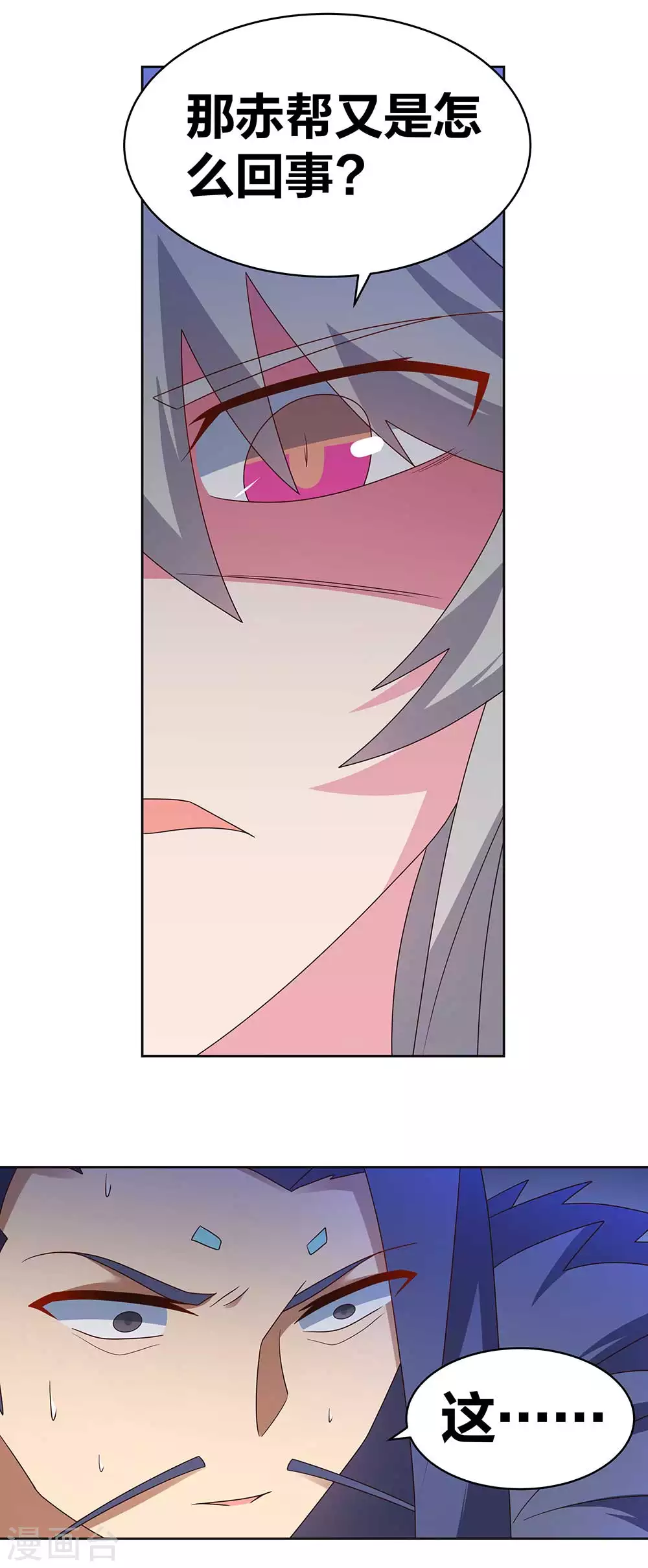 第254话 赤帮由来3
