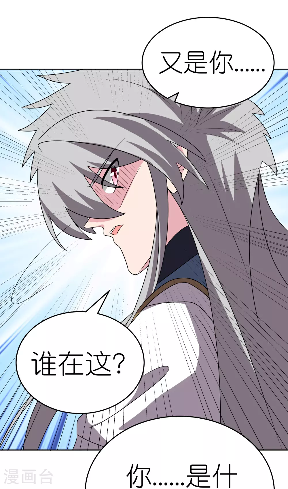 第486话 混沌碎片30