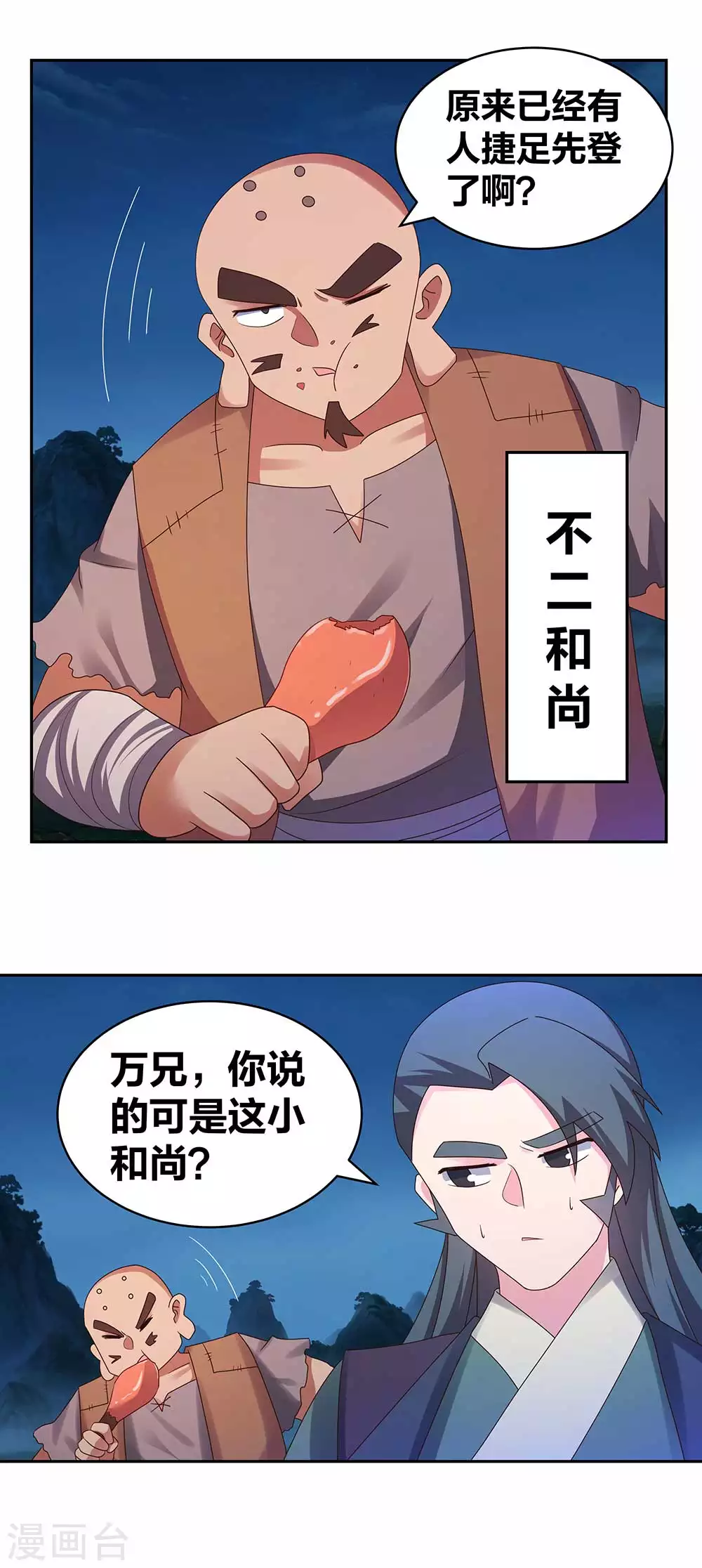 第281话 奇异之才14