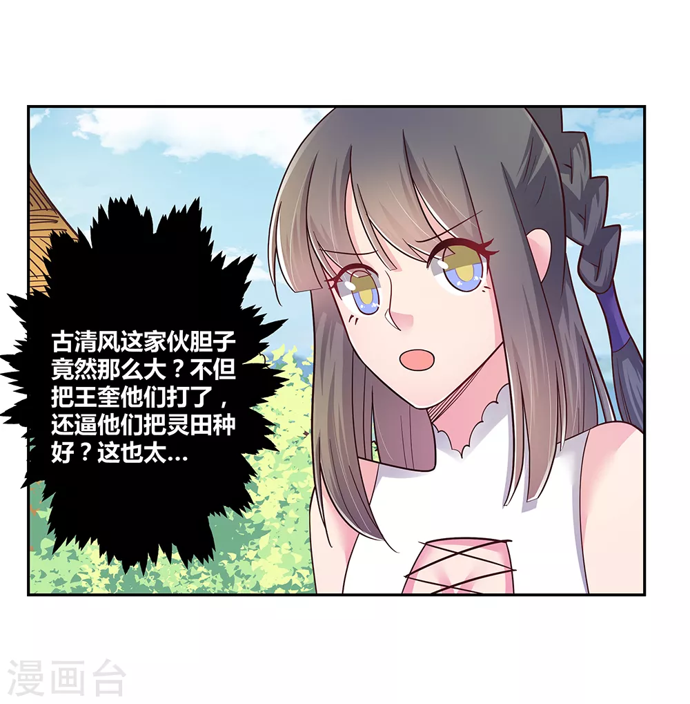 第18话 风雨降临14