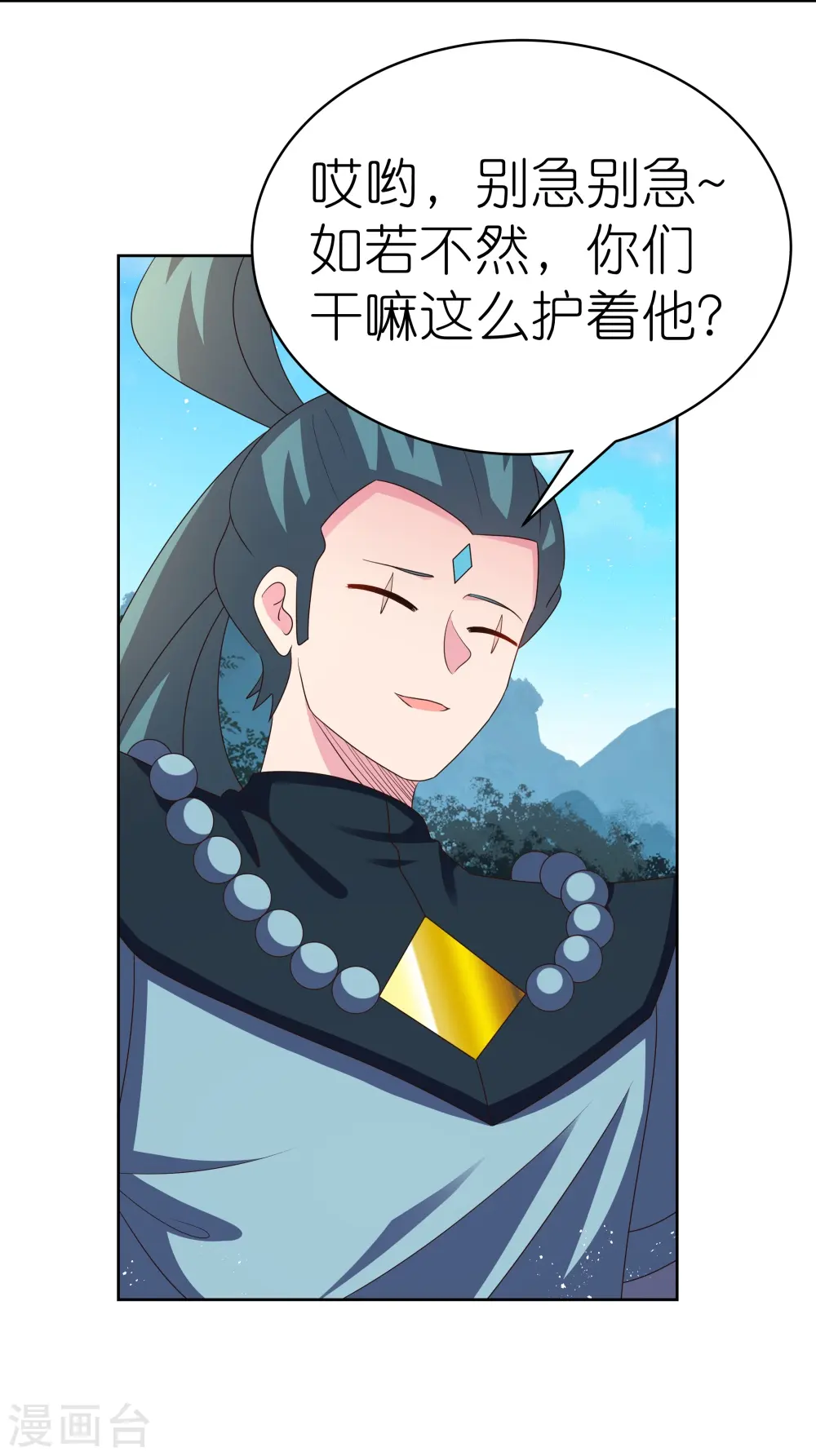 第407话 无耻之徒25