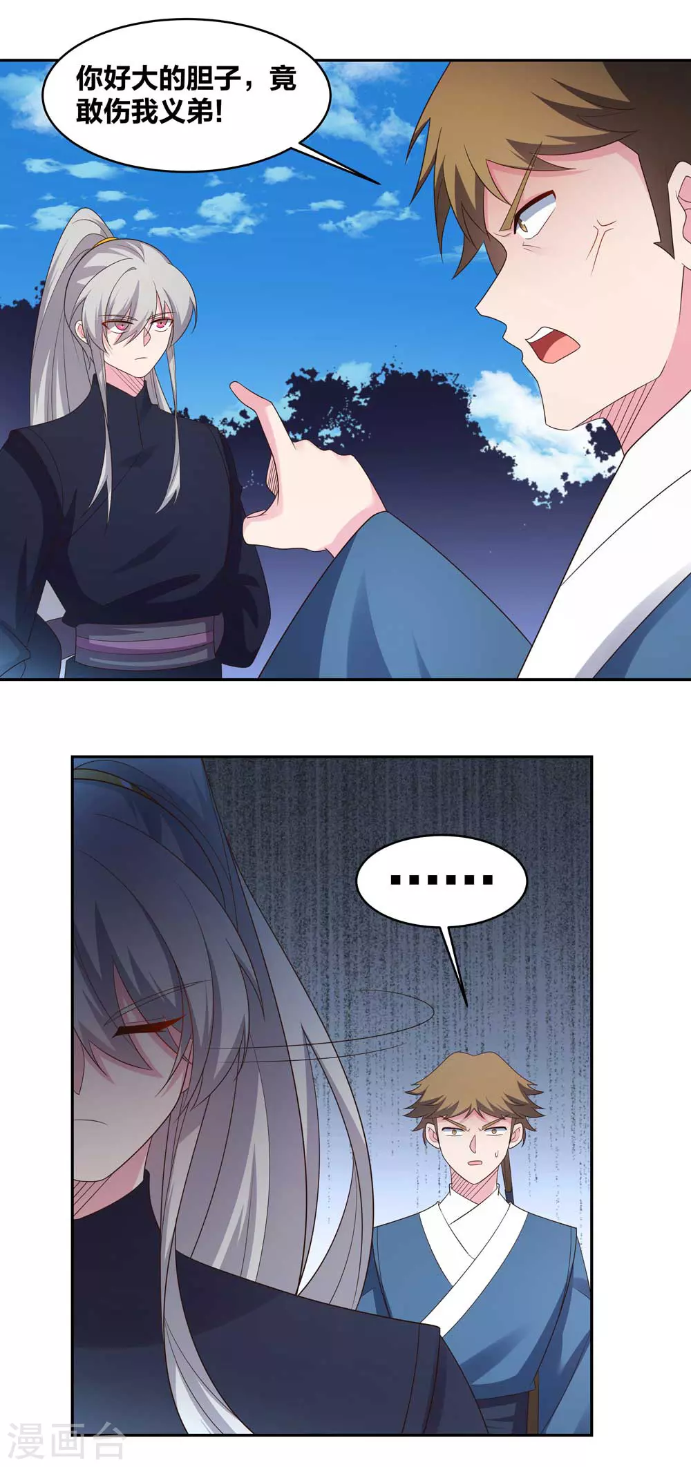 第220话 冰玄之源13