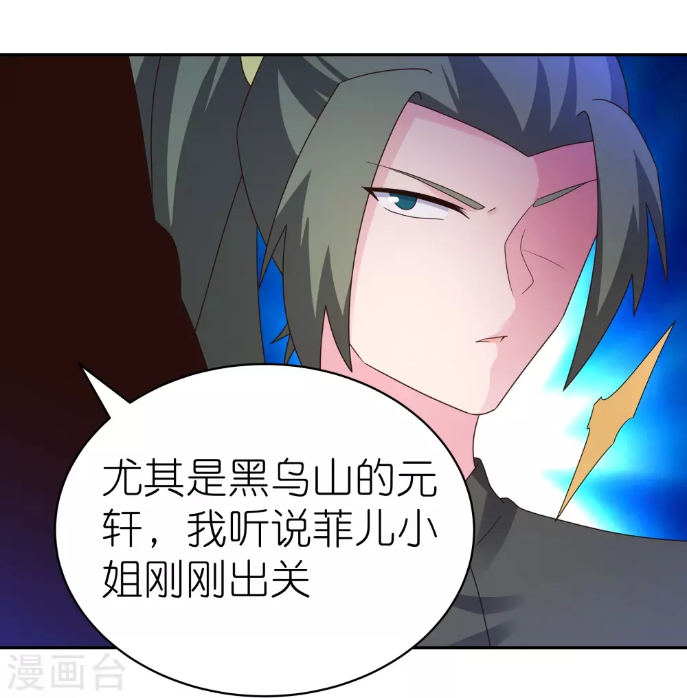 第304话 近水楼台先得月16