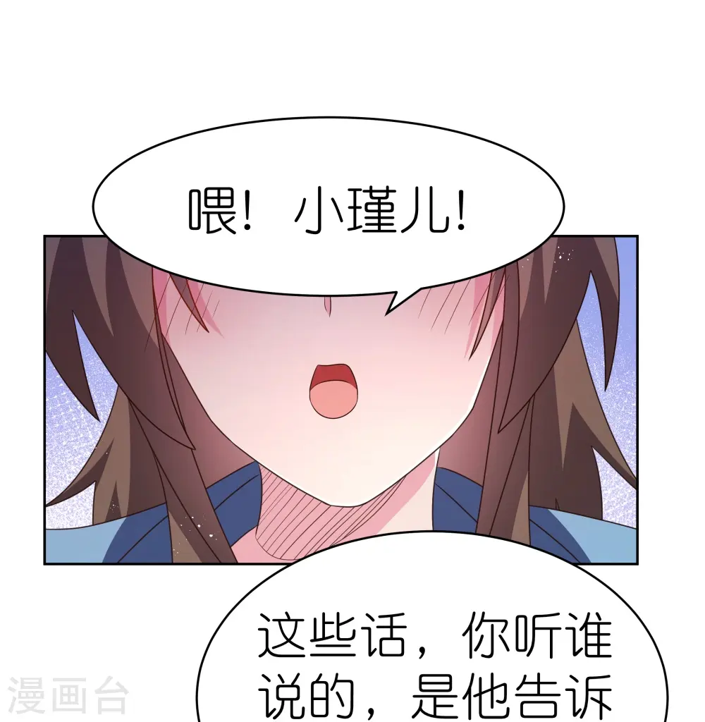 第405话 欺骗小姑娘20