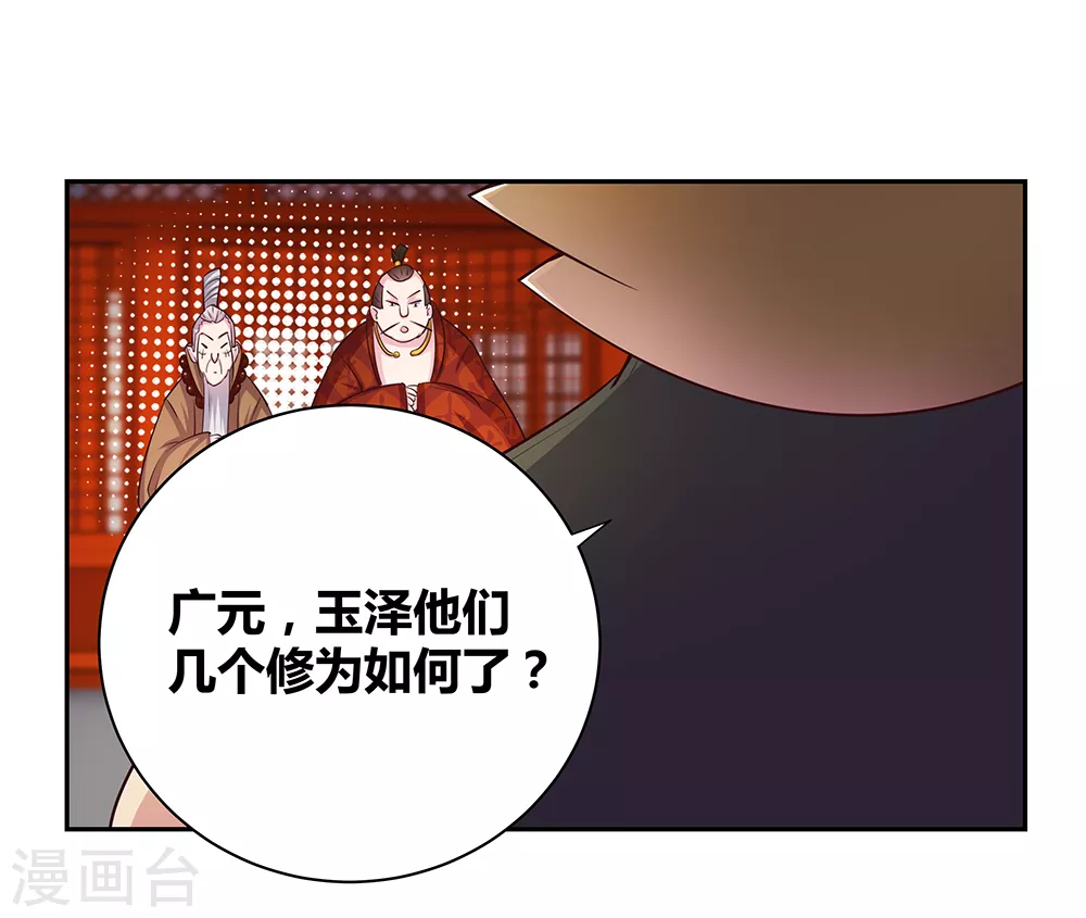 第31话 修炼2