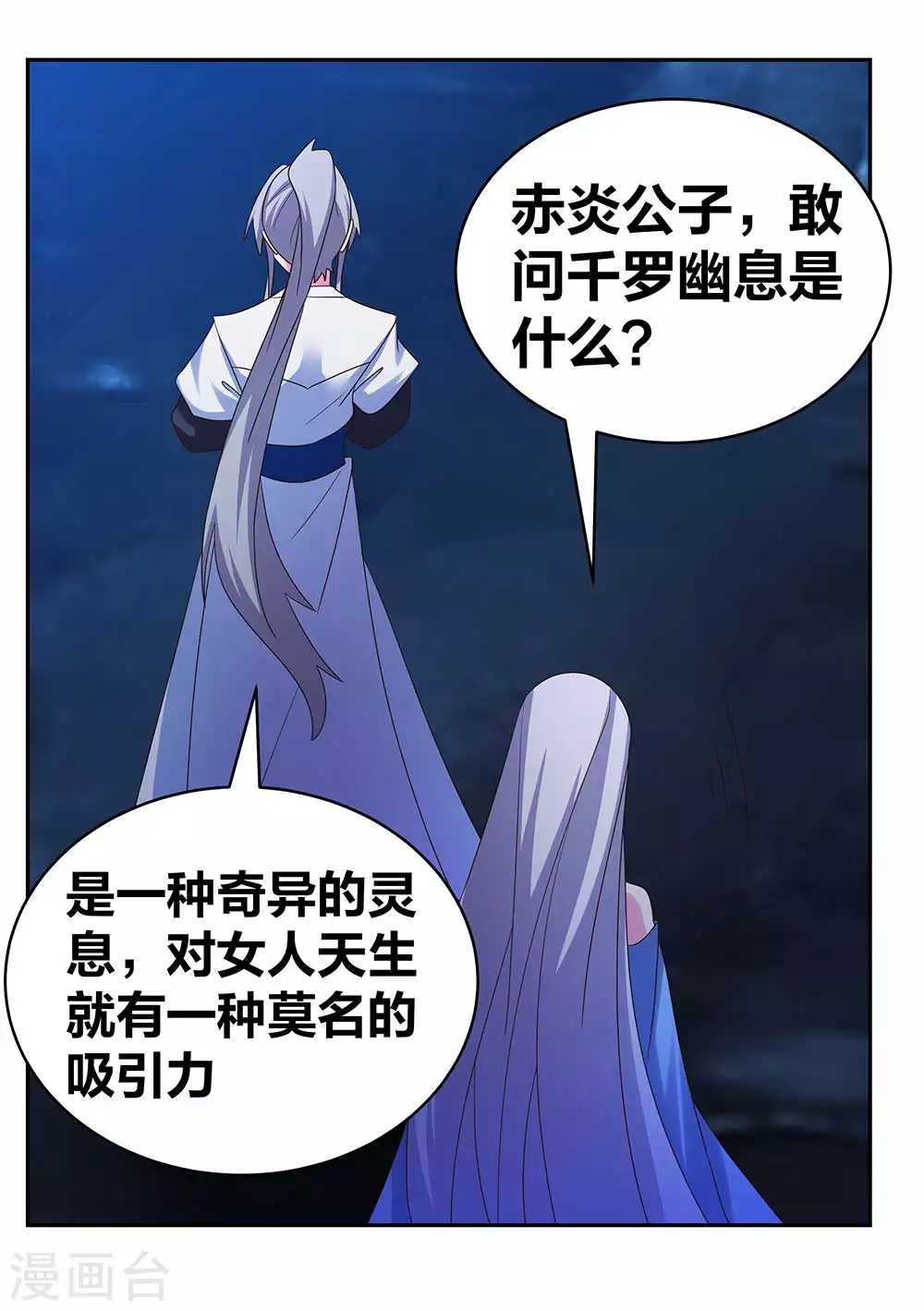 第285话 丑陋的人15