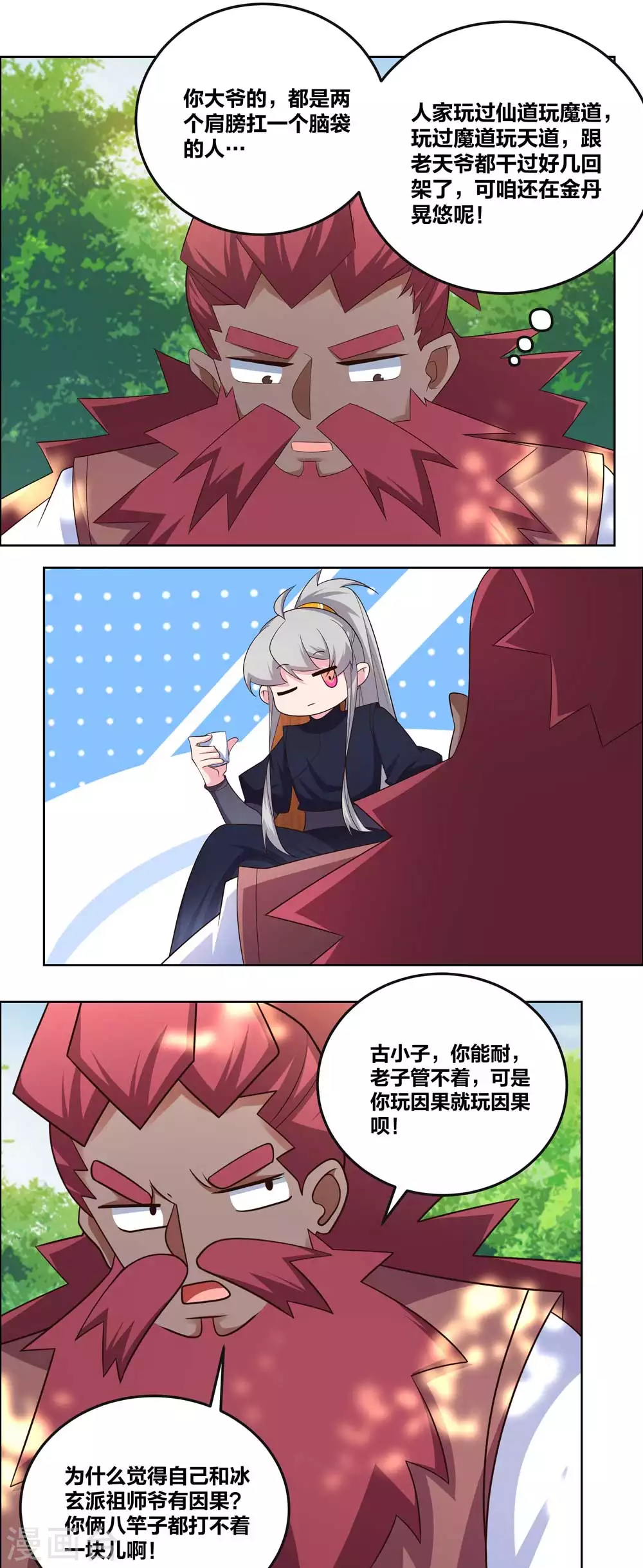 第187话 红袖3