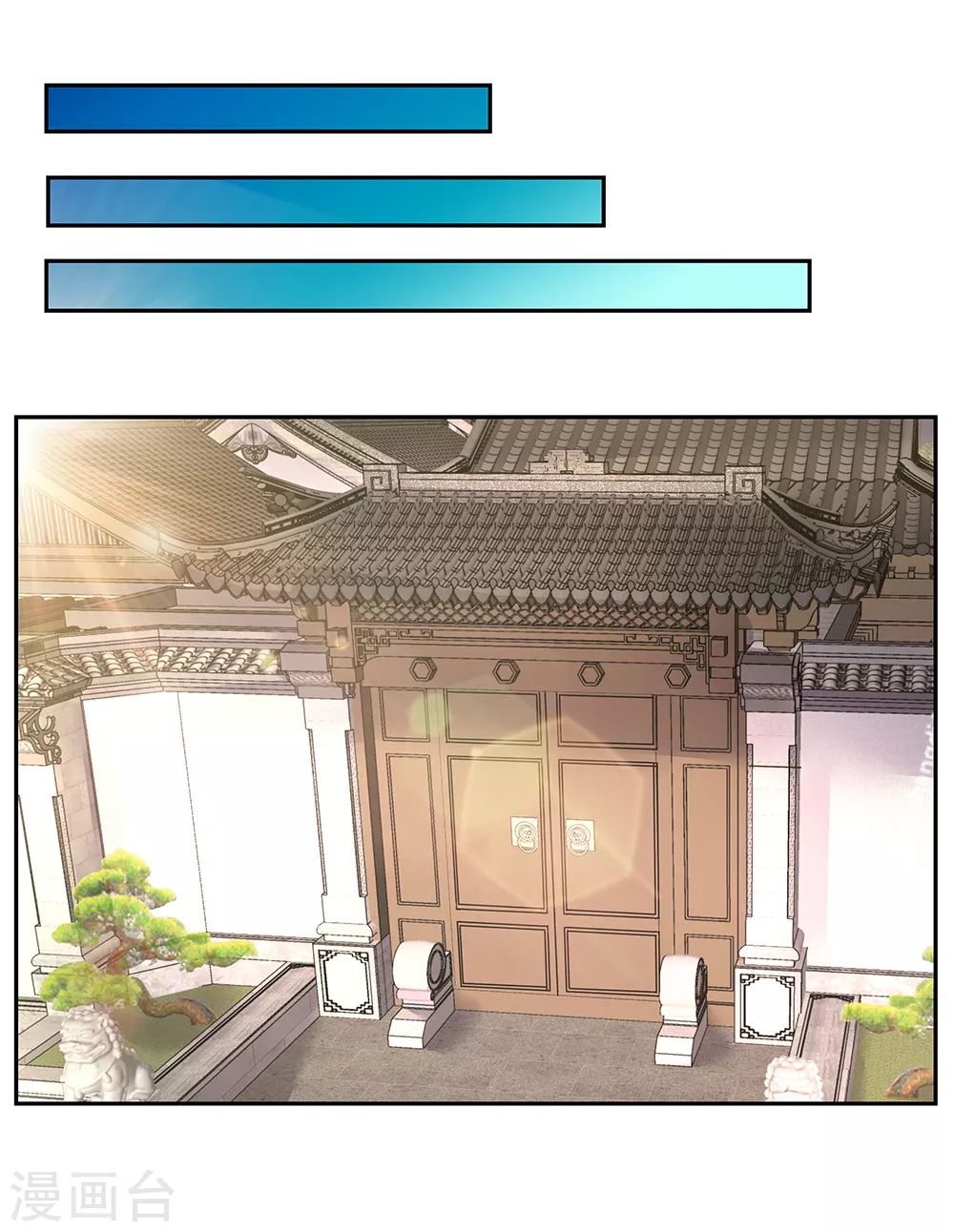 第17话 纨绔子弟1