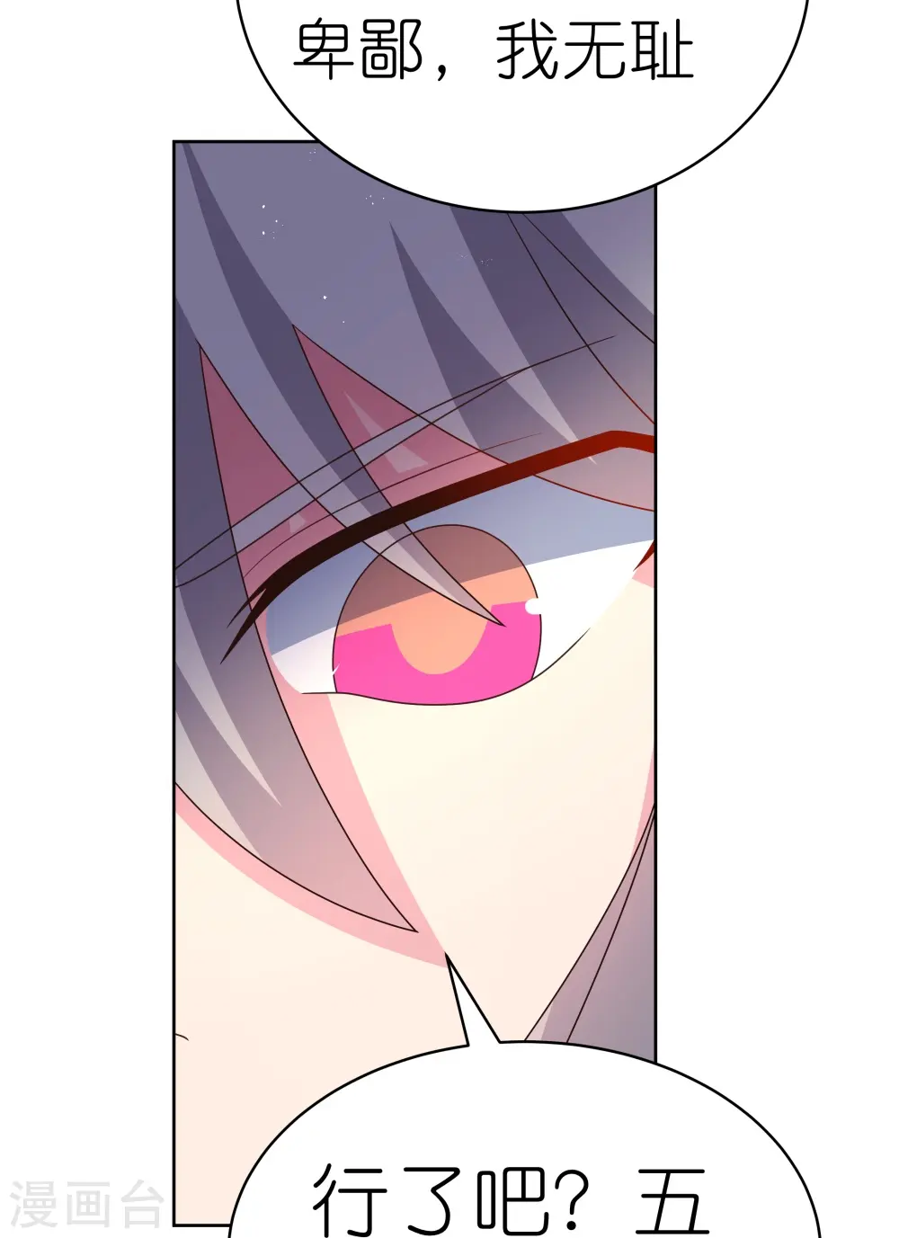第407话 无耻之徒3