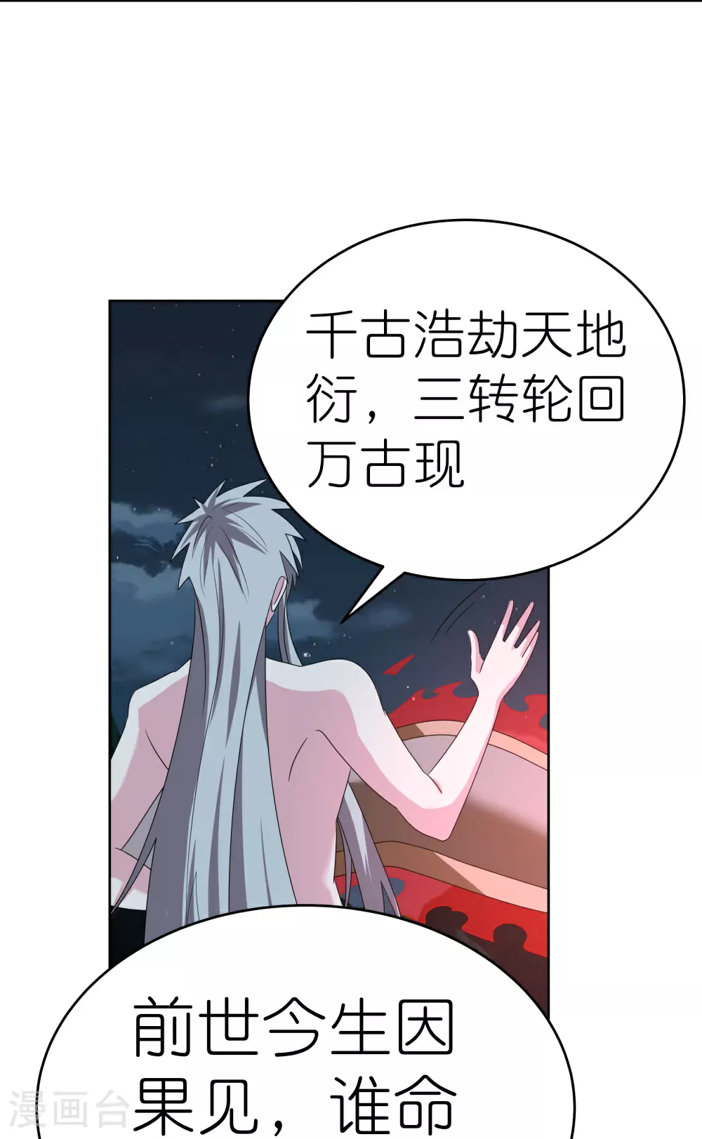 第480话 血祭重生之人7
