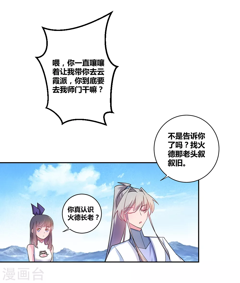 第8话 云霞派1