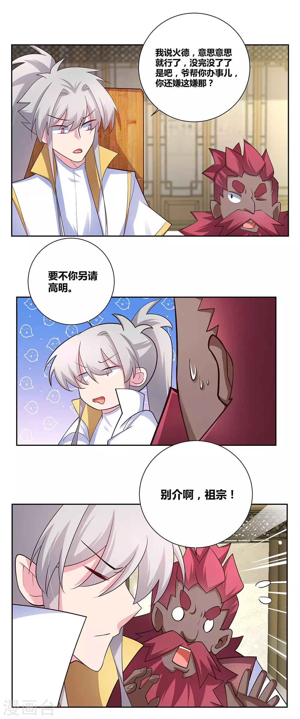 第67话 仁德的协助1