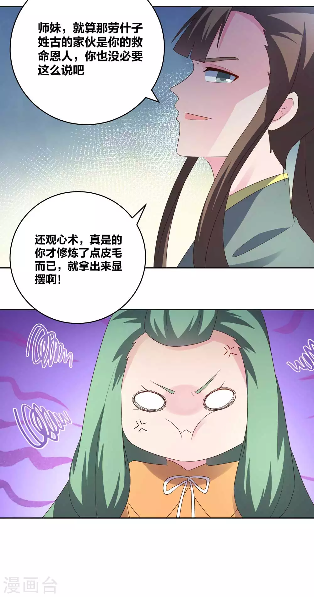 第216话 无冤无仇9