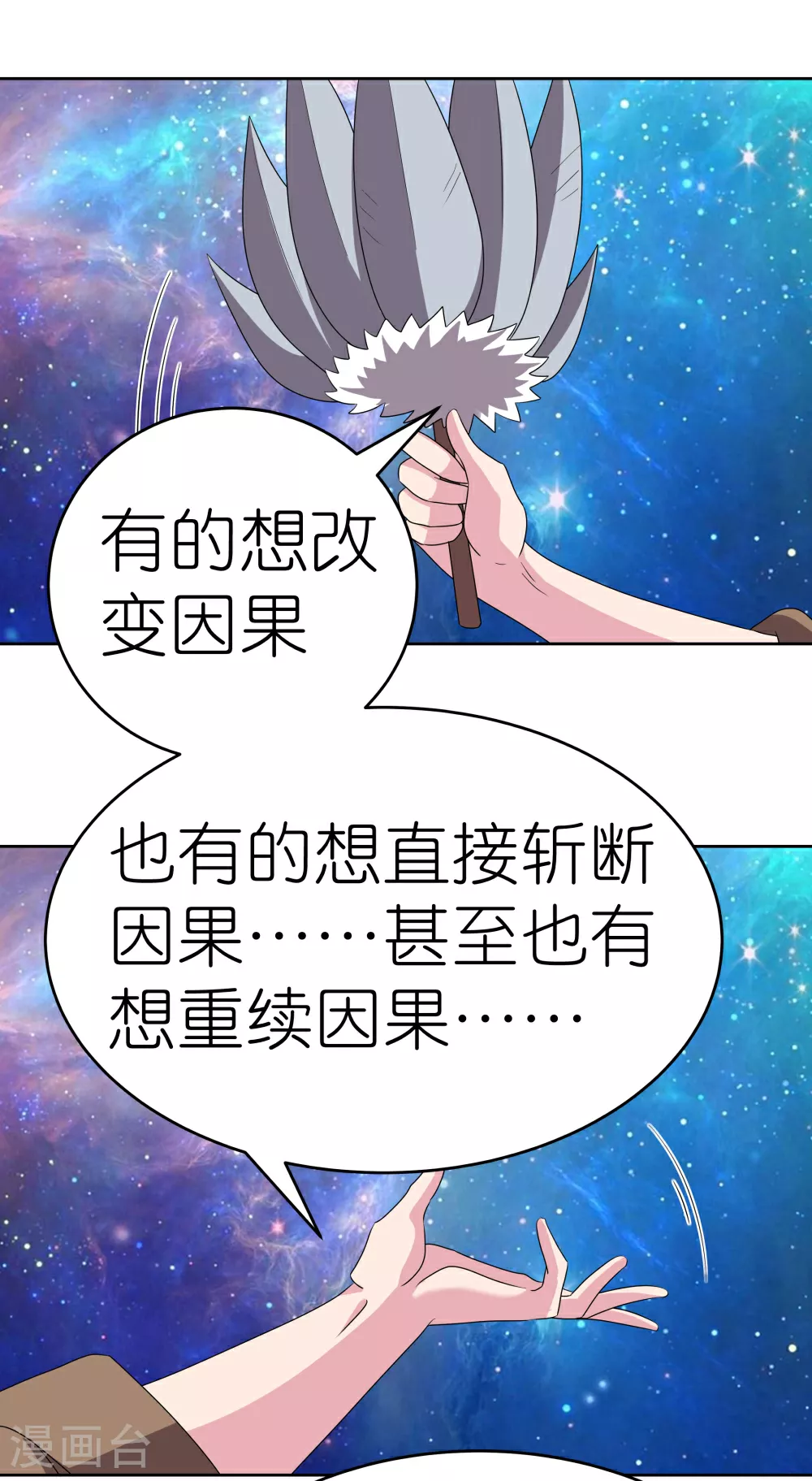 第469话 重组15