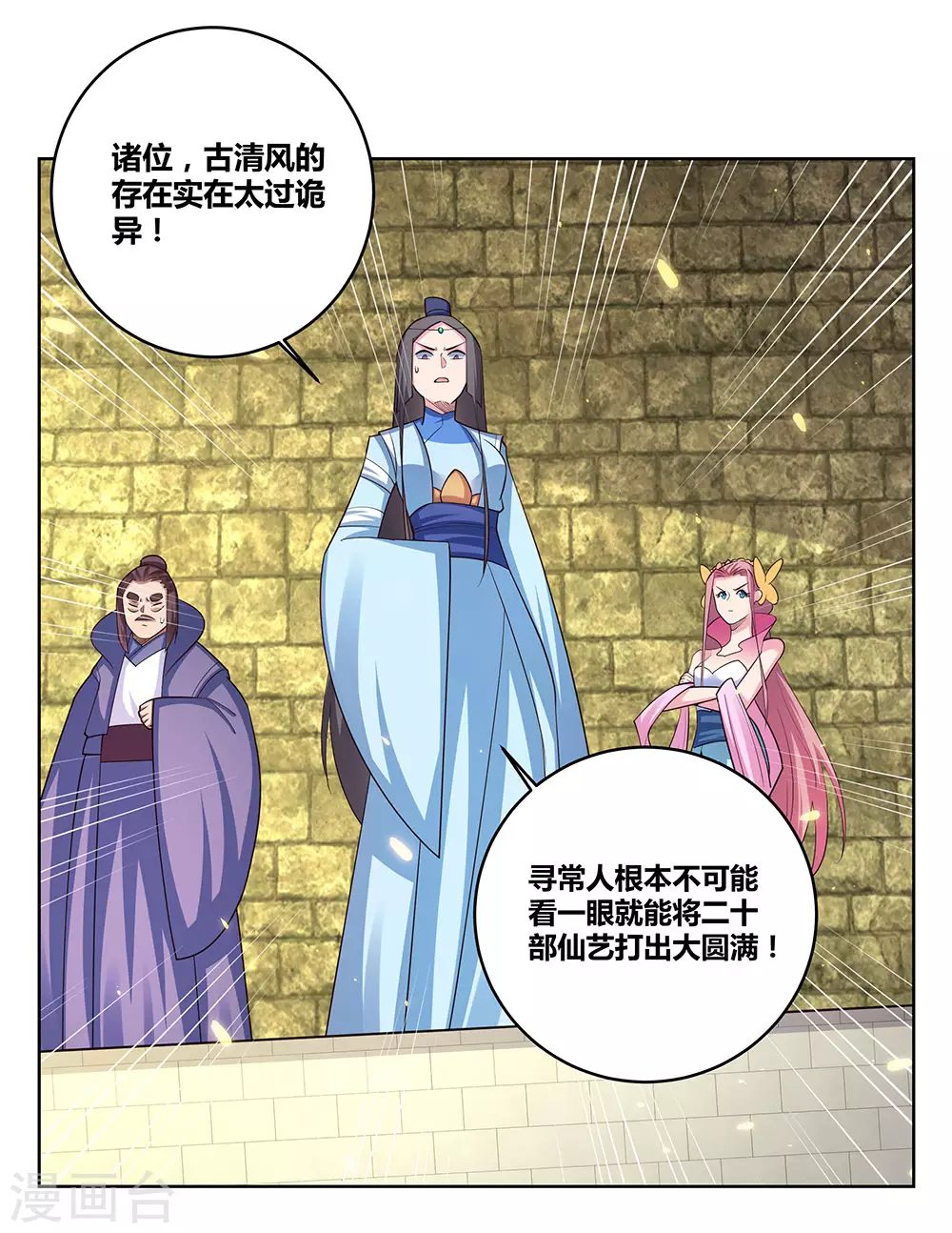 第90话 反对27