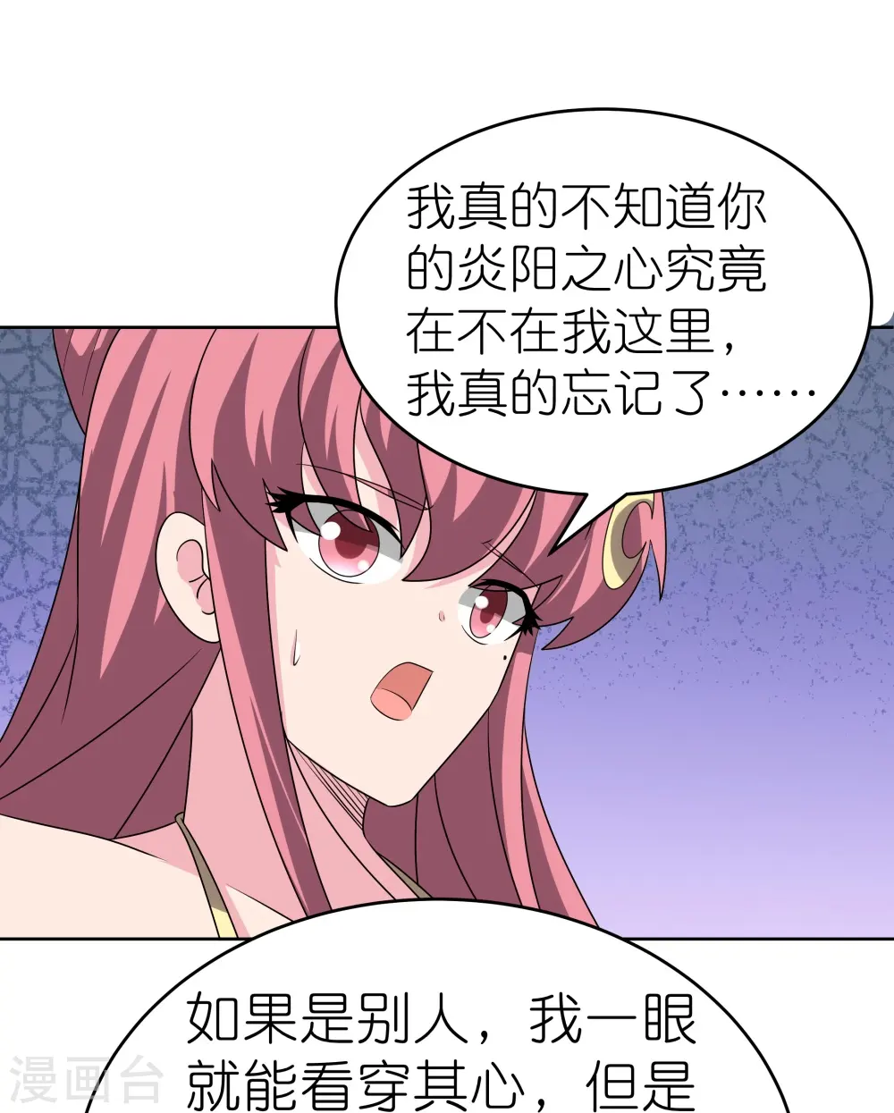 第464话 太玄碑12