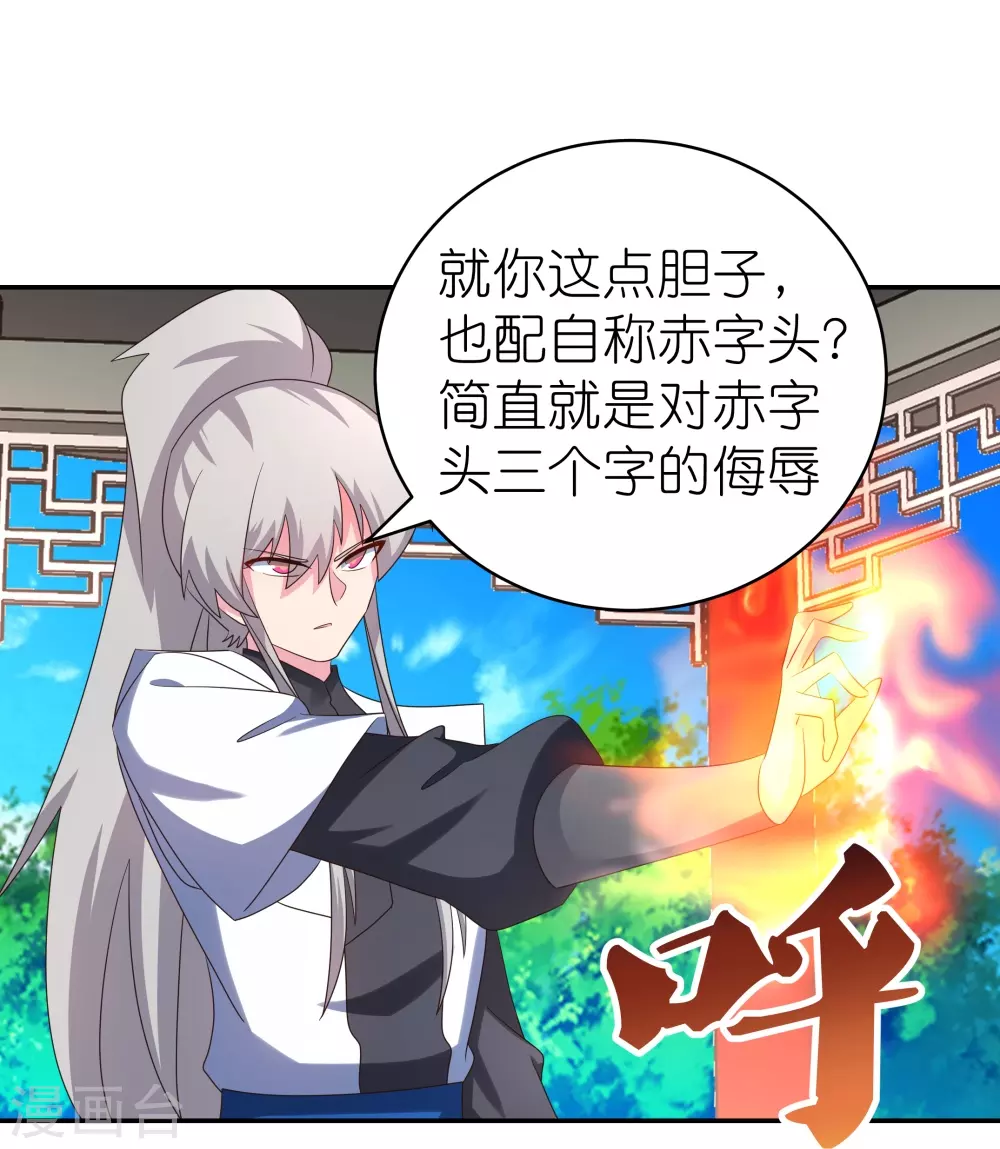 第326话 你太嫩了13