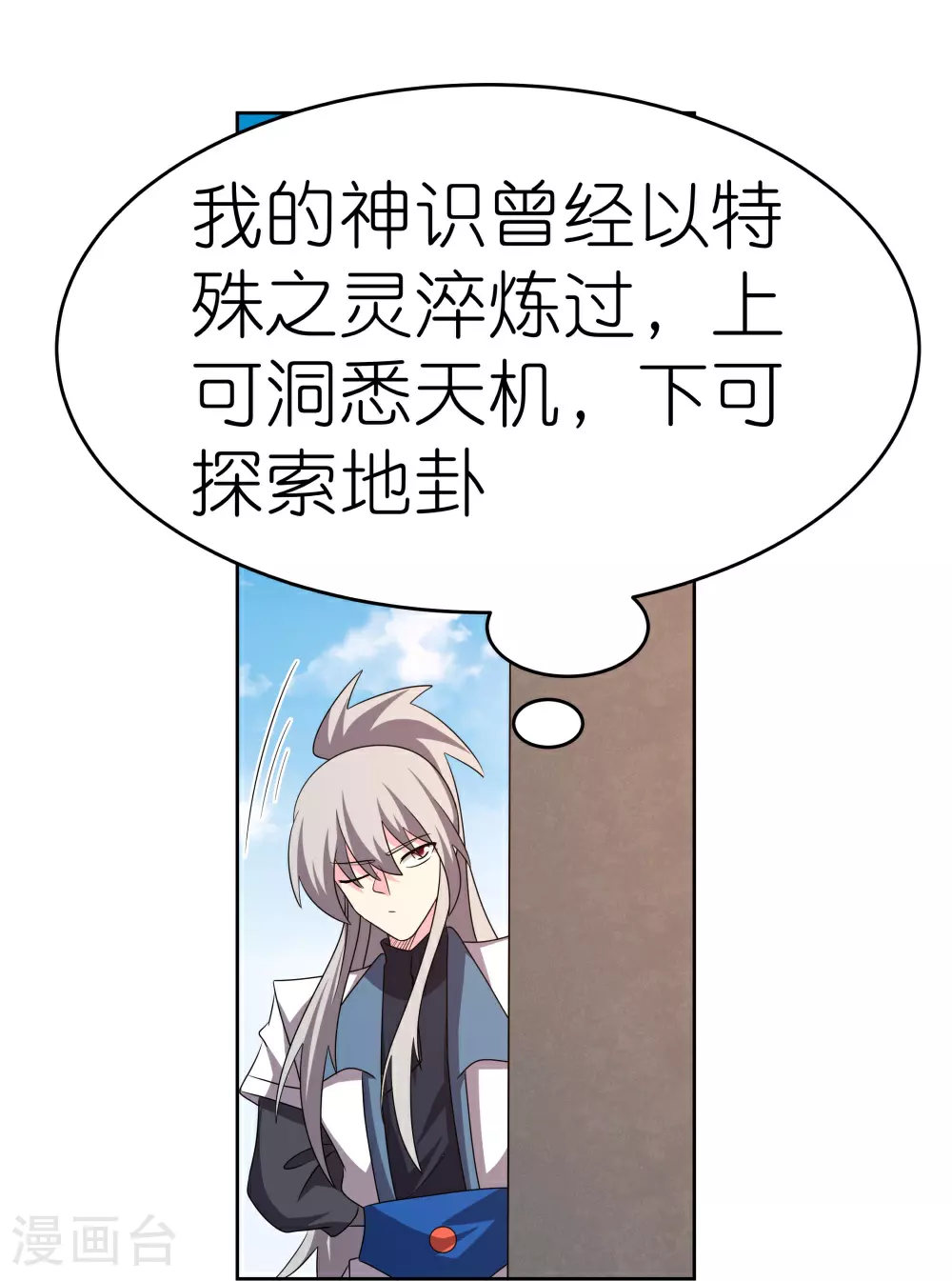 第465话 不要上当4