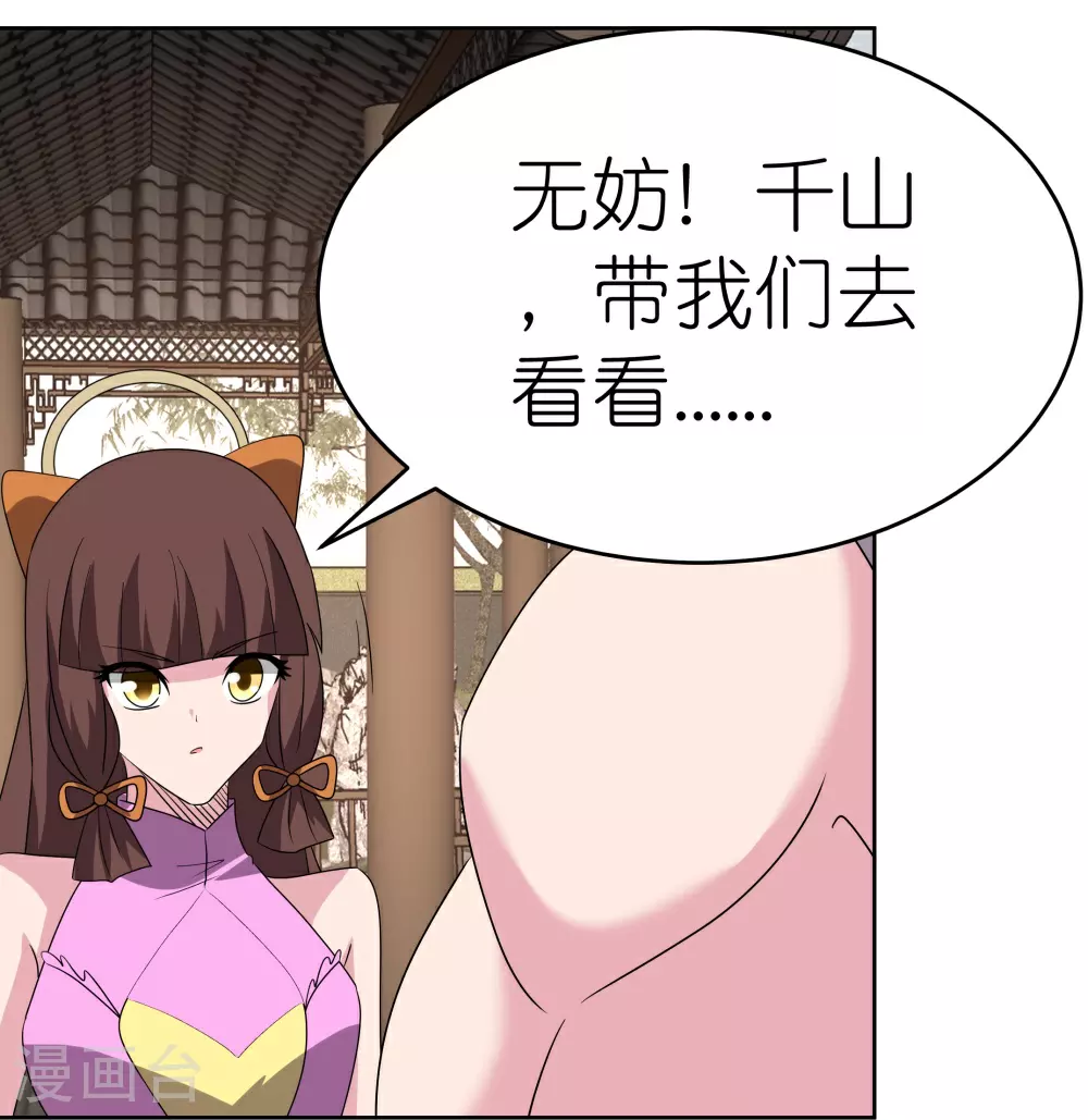 第488话 神秘时代20