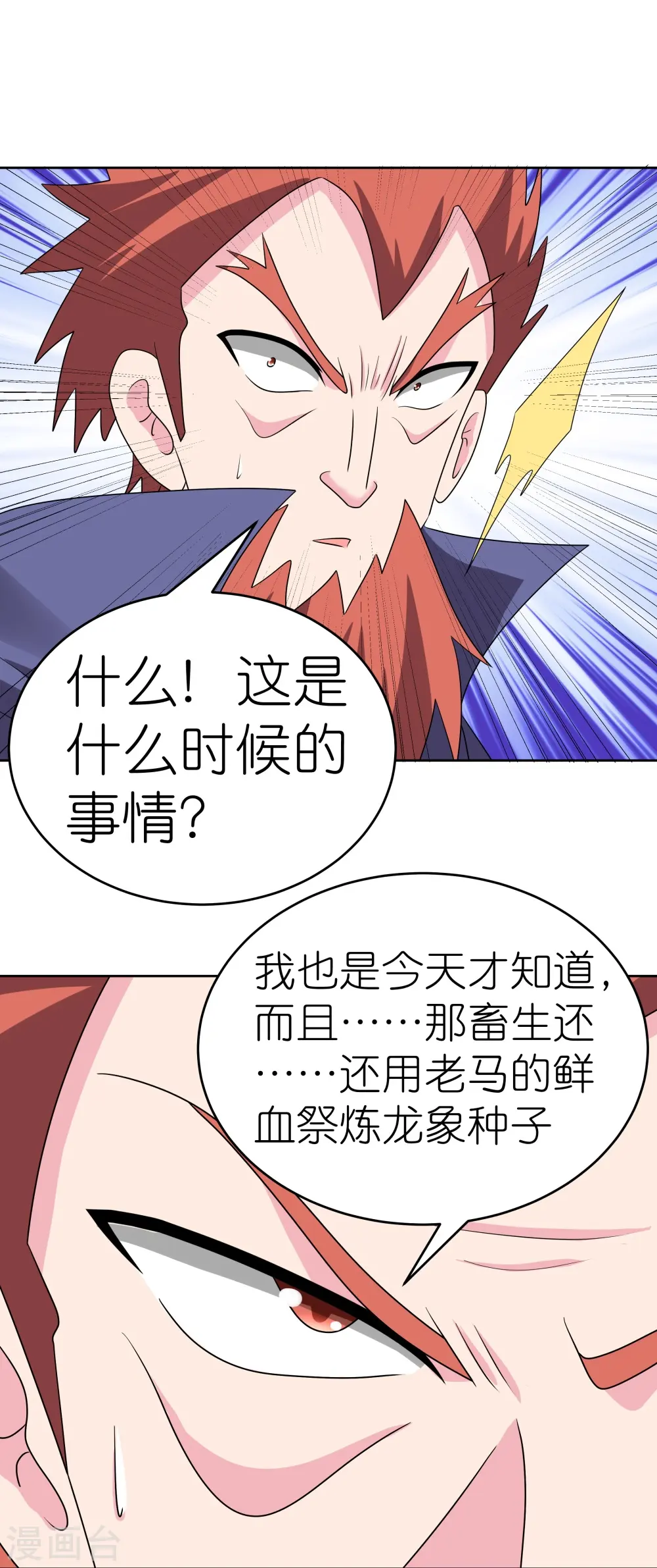 第460话 投靠仙朝29