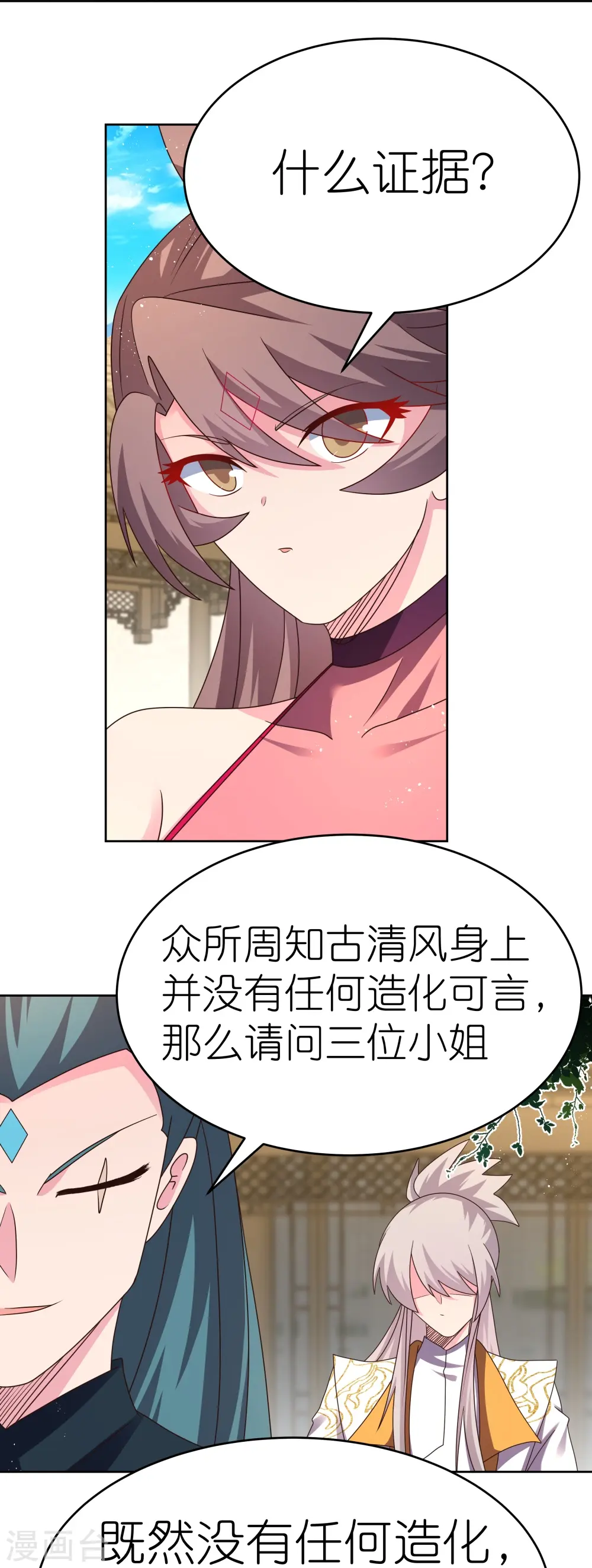 第433话 毫无造化26