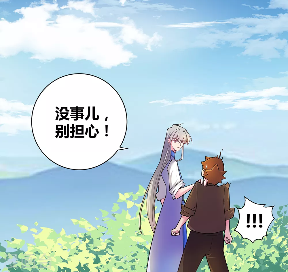 第16话 把灵田给我种回去！9