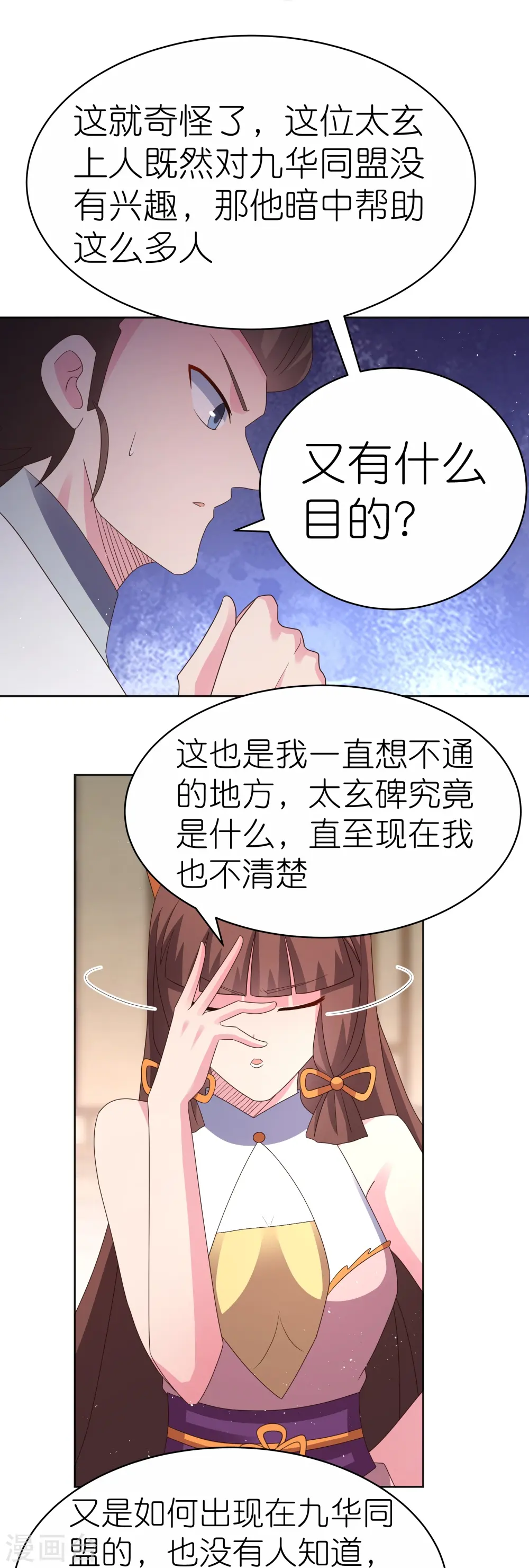 第382话 玄机17