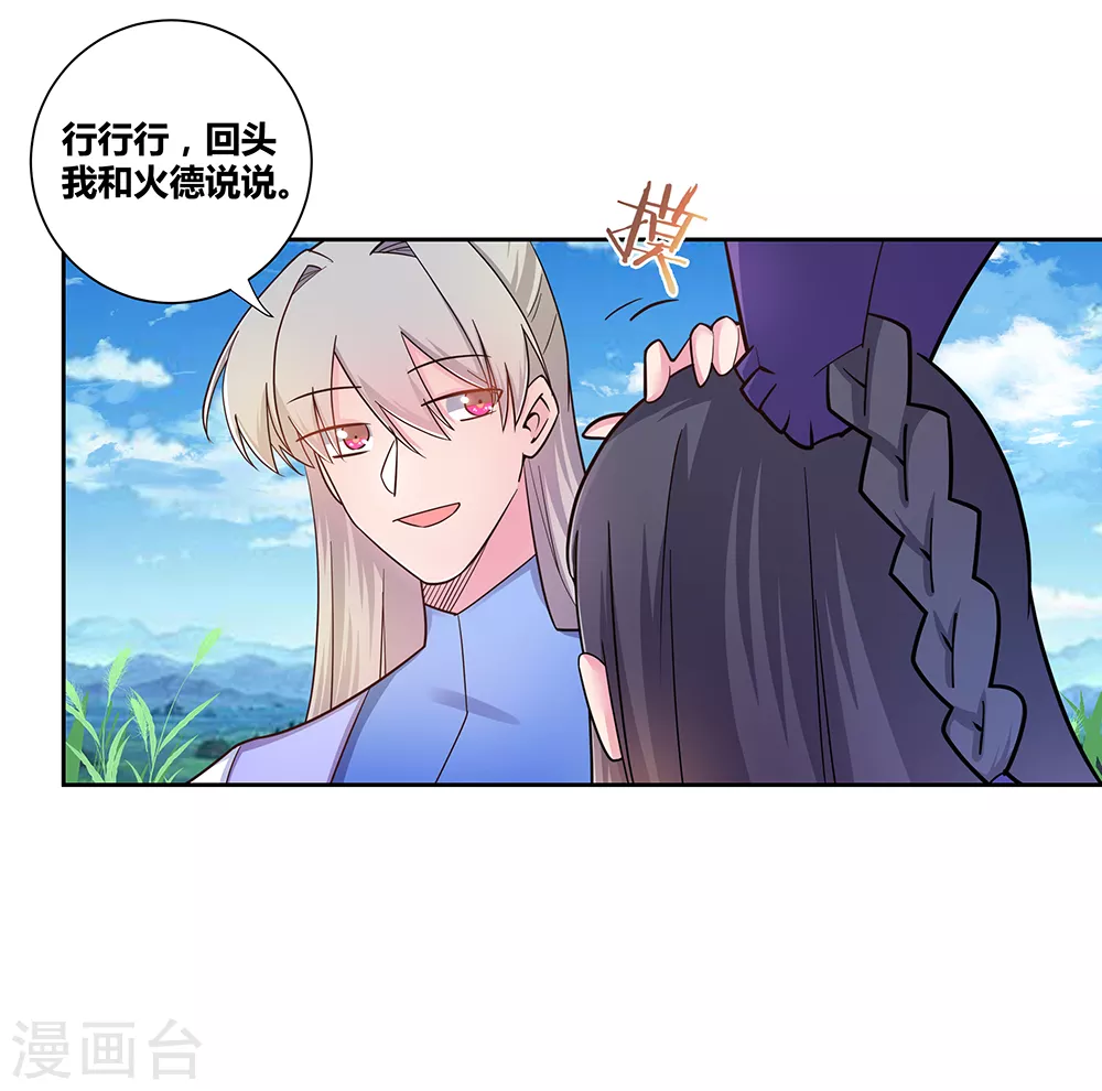 第13话 师姐谭斯如31
