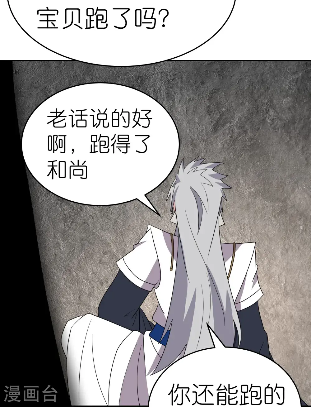 第504话 跑不了庙21