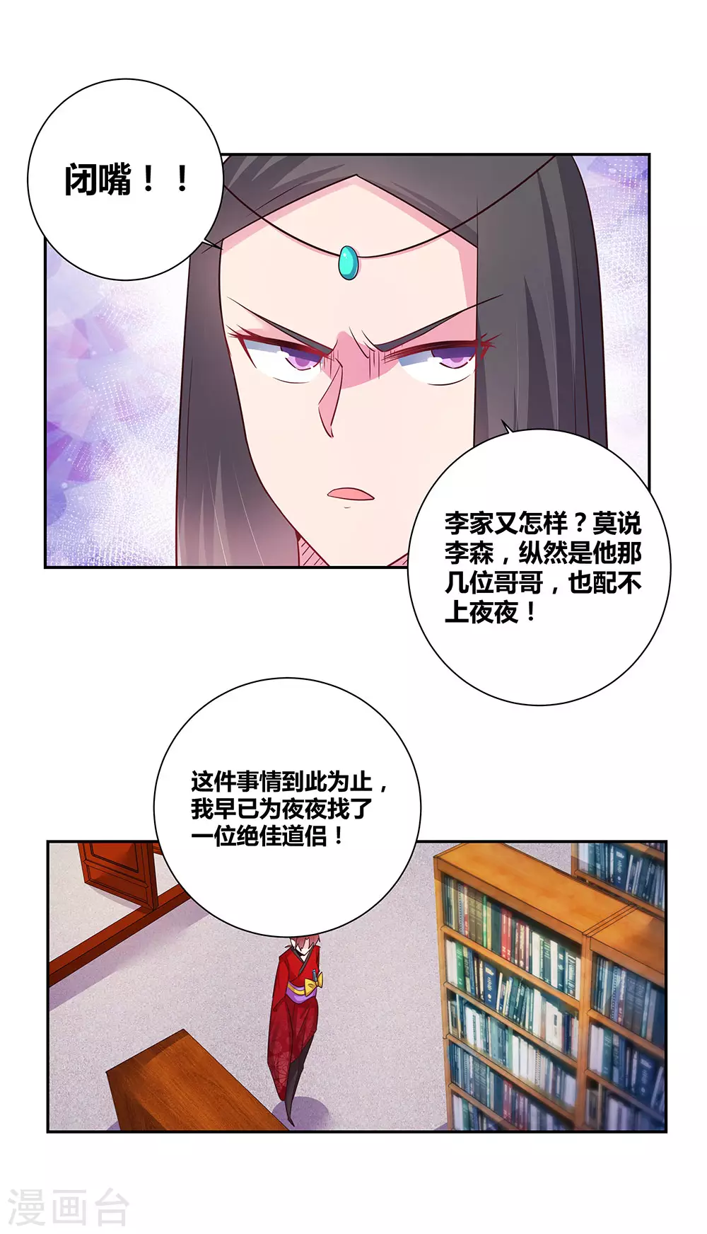 第32话 最佳人选32