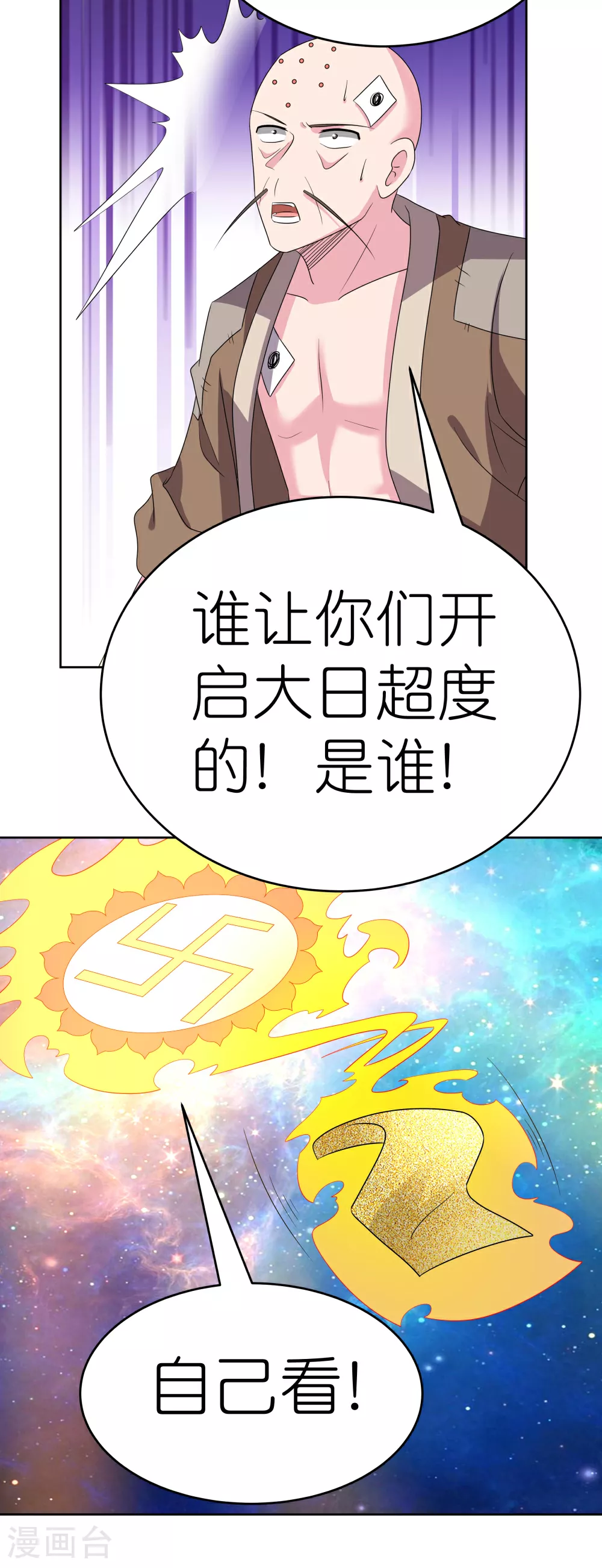 第472话 超度9