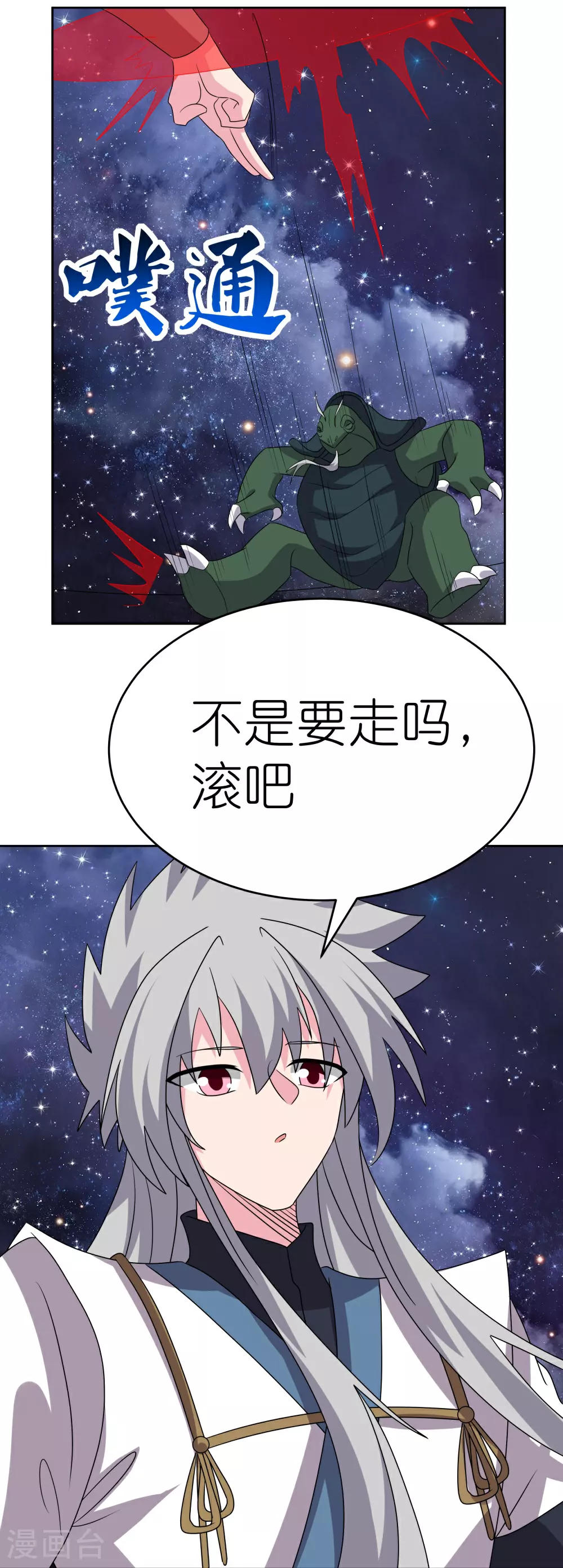 第492话 做个记号22