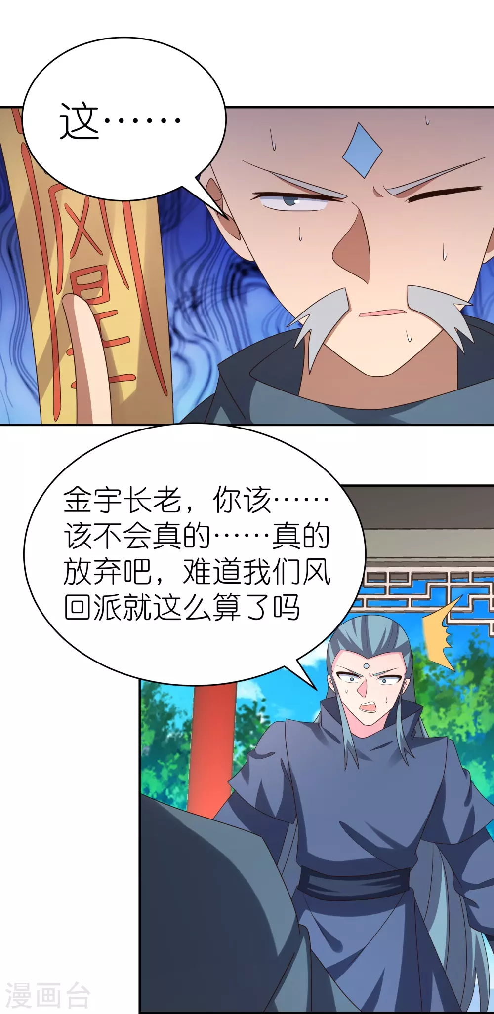 第329话 到此为止22