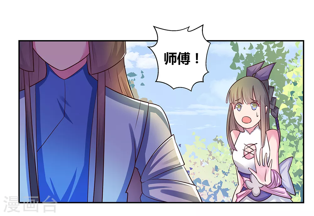 第31话 修炼29