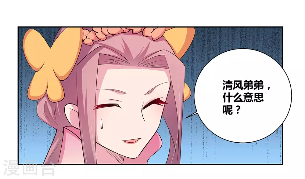 第75话 迷惑术5