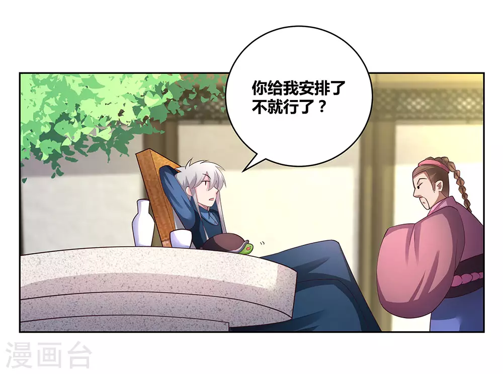 第54话 大比初日14