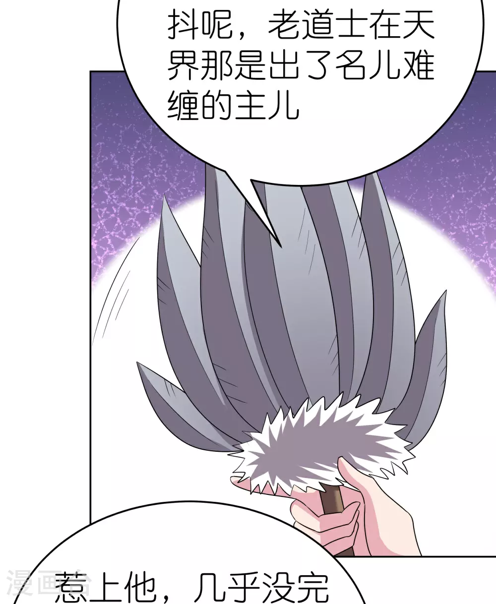 第467话 大日如来忿化身16
