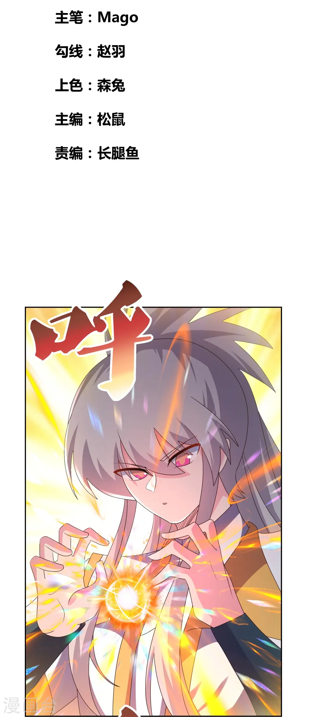 第422话 太极金丹1