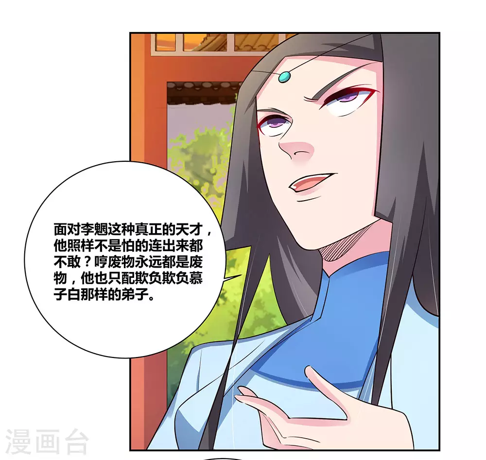 第77话 女人的争执19
