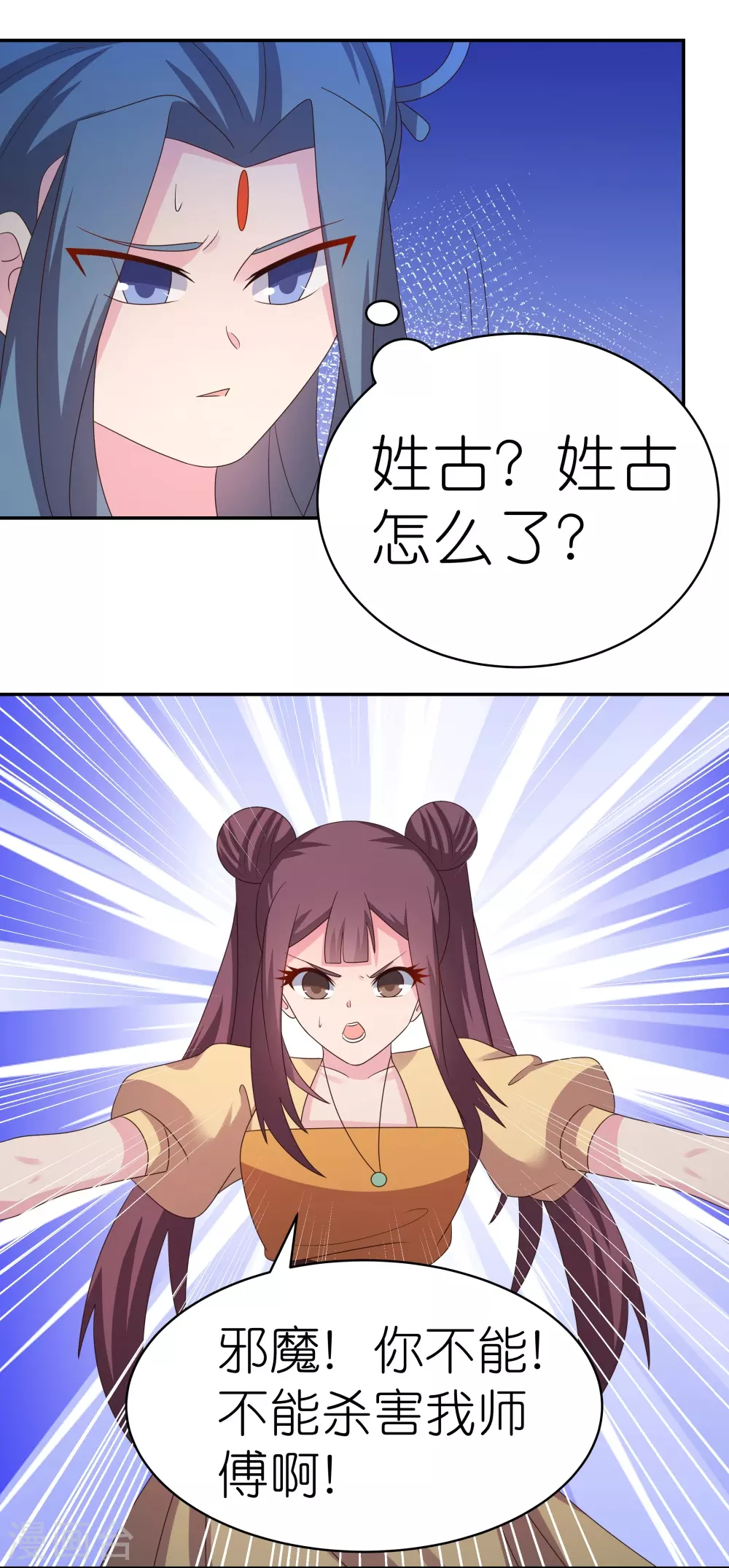 第341话 拜见公子2