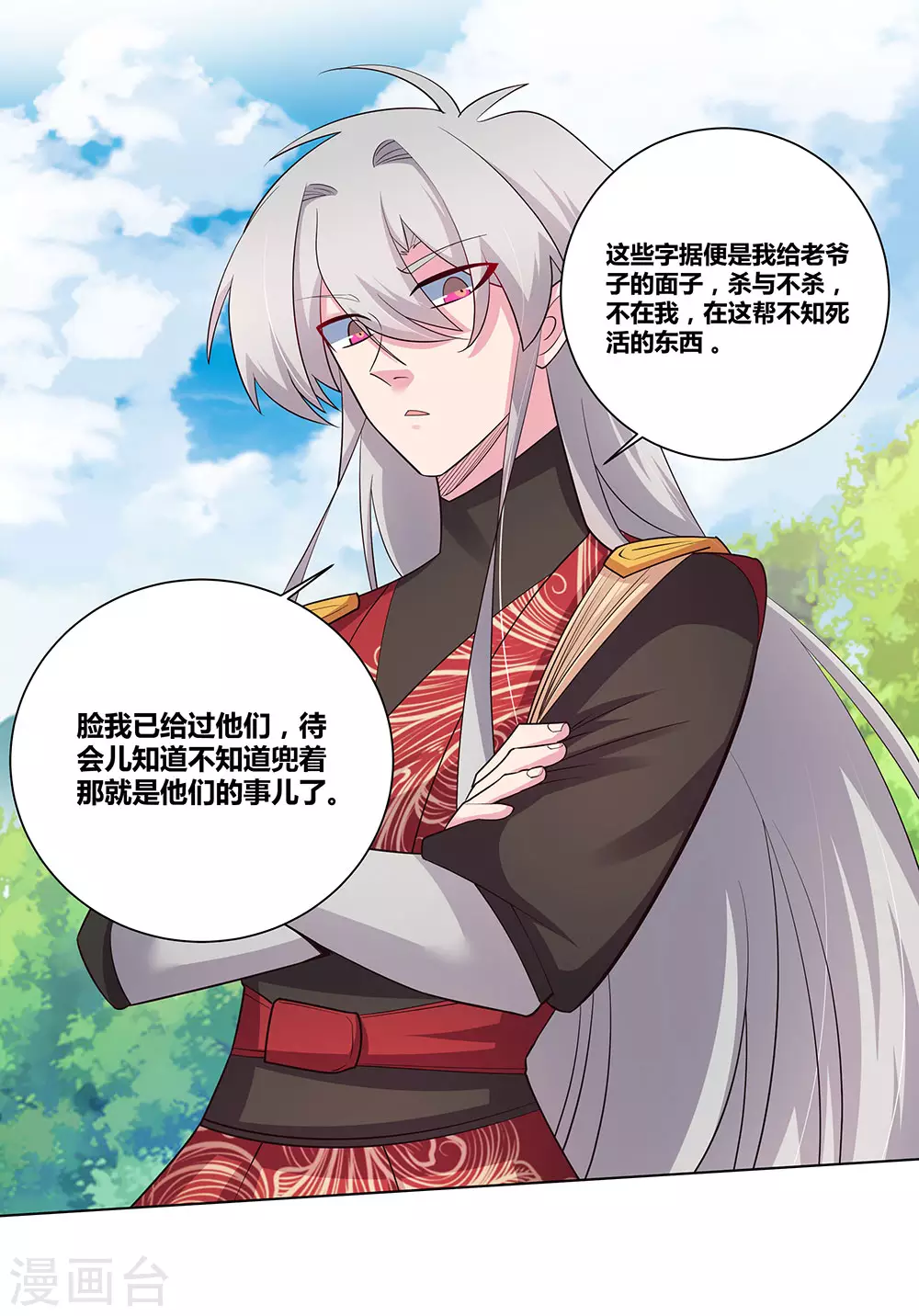 第88话 大圆满！3