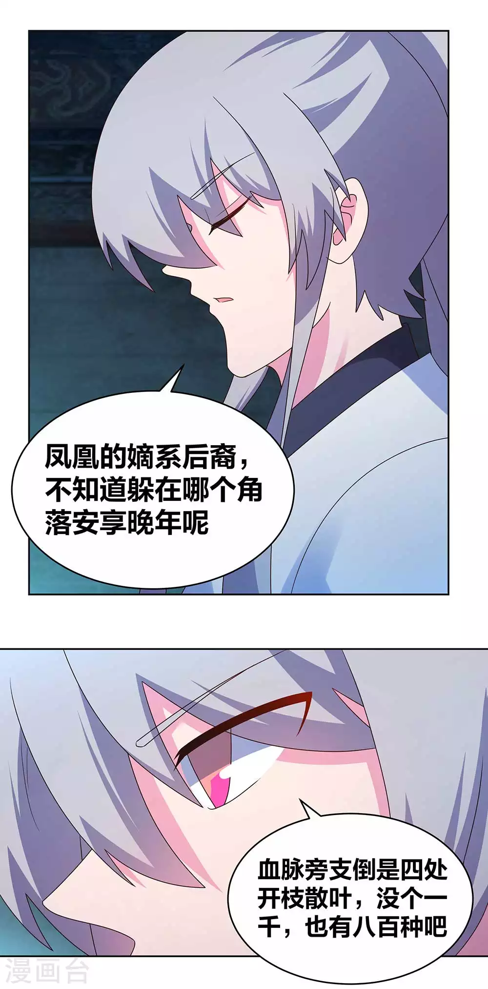 第278话 凤凰的嫡系7