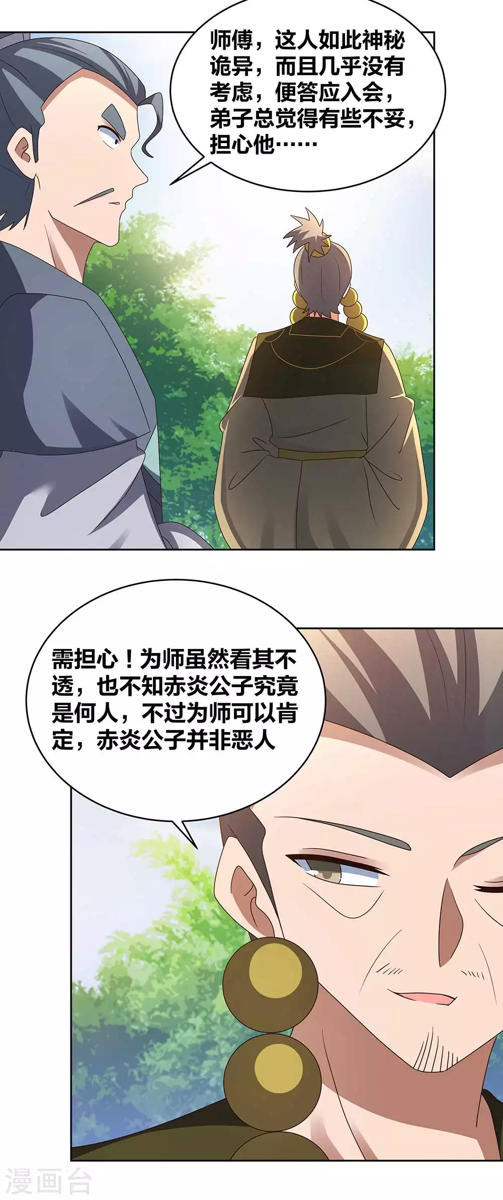 第261话 不按套路出牌14