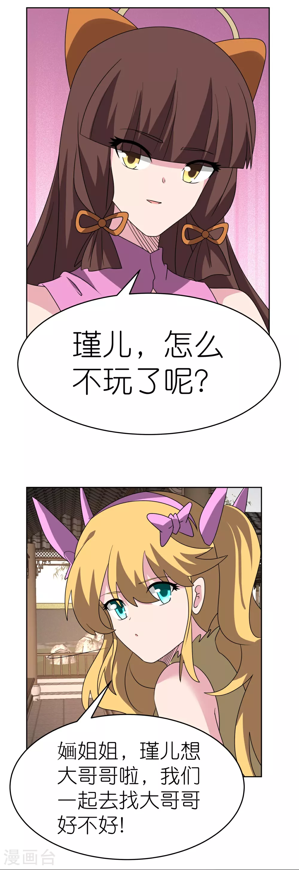 第488话 神秘时代12